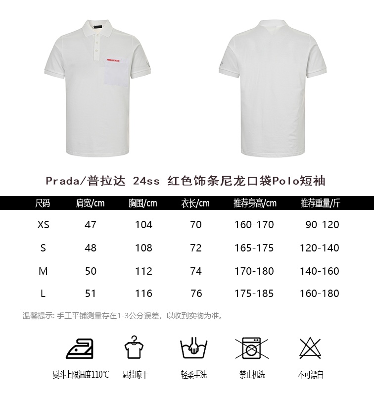 PradaPrada 24ss red trim nylon pocket Polo short sleeve sizing chart