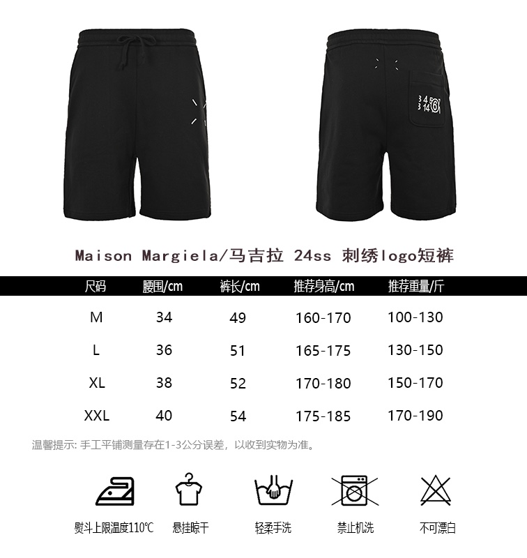 MaisonMargielaMargiela 24ss embroidered logo shorts size chart