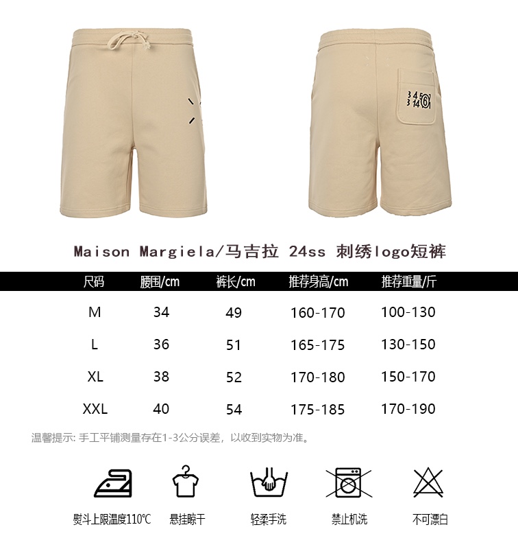 MaisonMargielaMargiela 24ss embroidered logo shorts size chart
