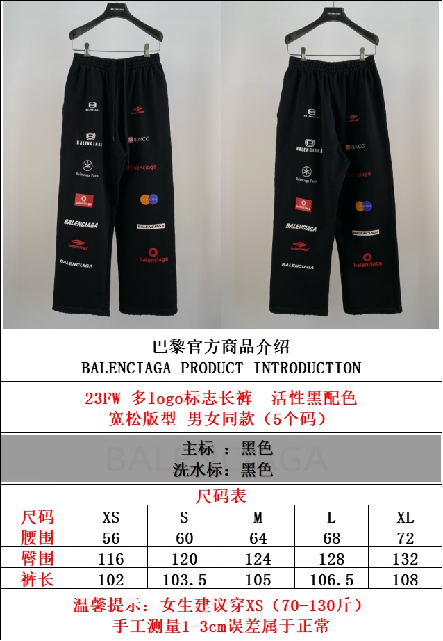 Balenciaga Logo Print Sweatpants Unisex Relaxed Fit Black, Size M, L, XL 4 a1727423987062 1711