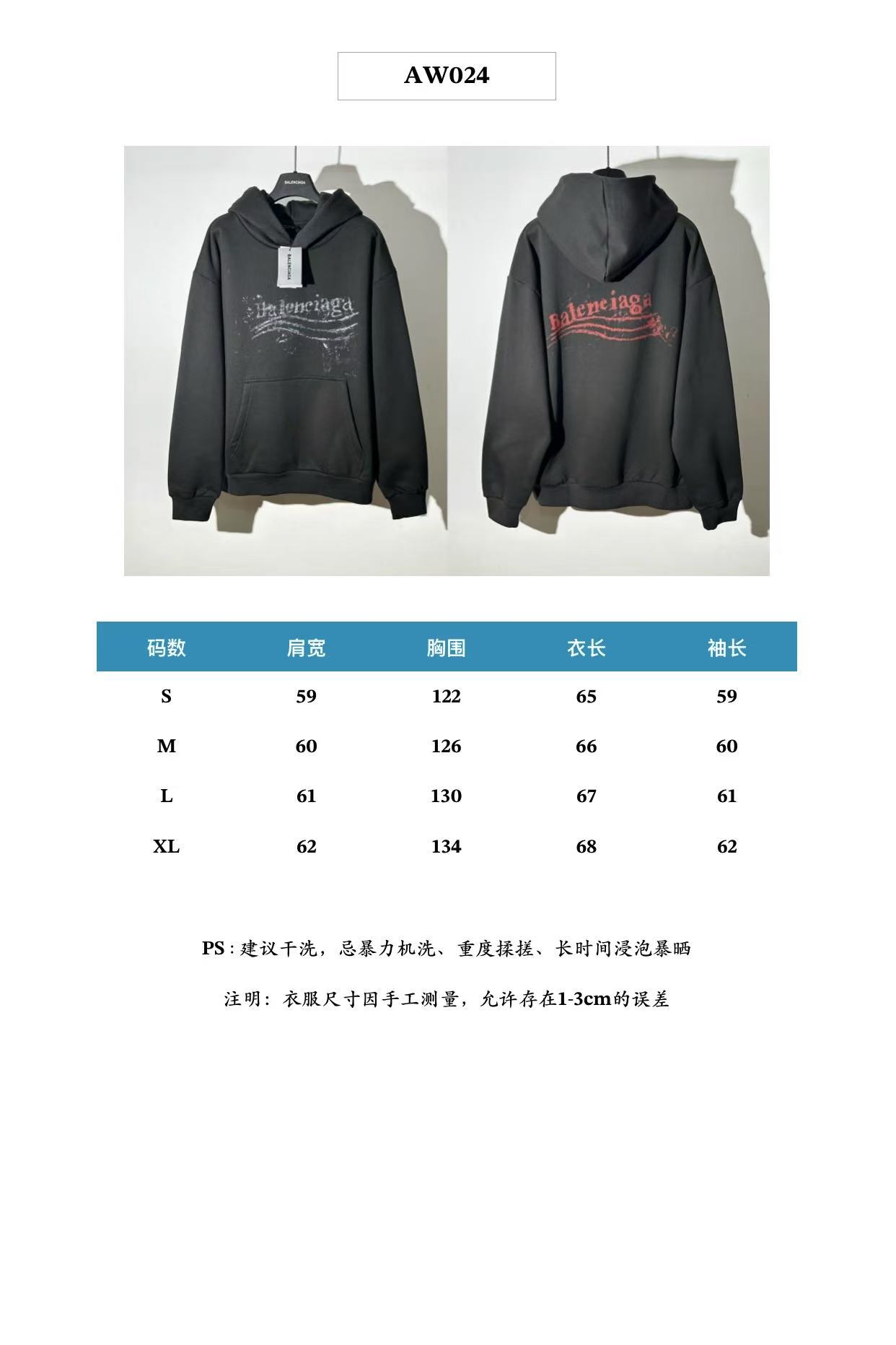Balenciagaa Distressed Logo Print Hoodie Pullover Sweatshirt
