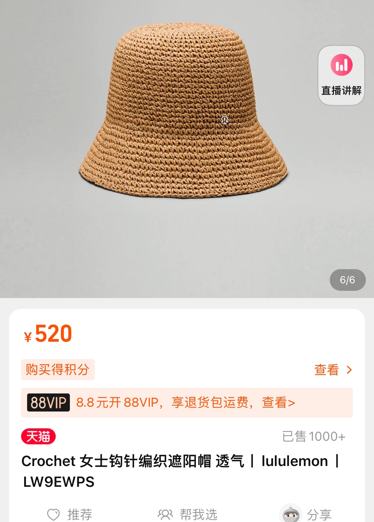 NO:811619,80 hot-selling raffia hat, the top is really stunning!  One hat, two wears, available in the flagship store - hats, scarves, socks, socks, hats1986090980 爆款拉菲草帽 上头就真的好惊艳！ 一帽两戴 旗舰店在售-,帽子.围巾.袜子,socks,hats,accessory