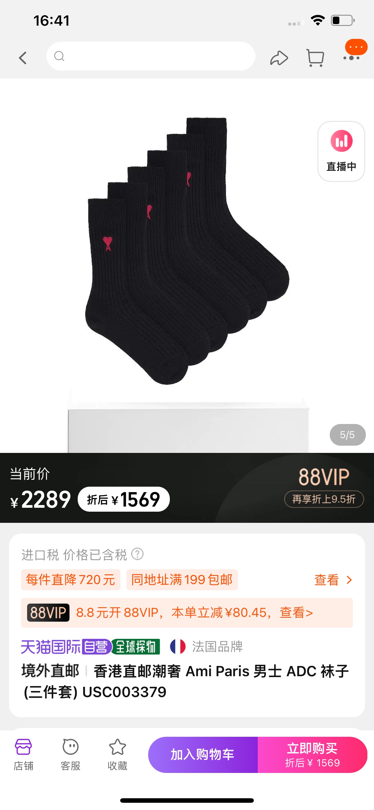 Mid-calf socks, presented in a three-pack set - Comprehensive 2