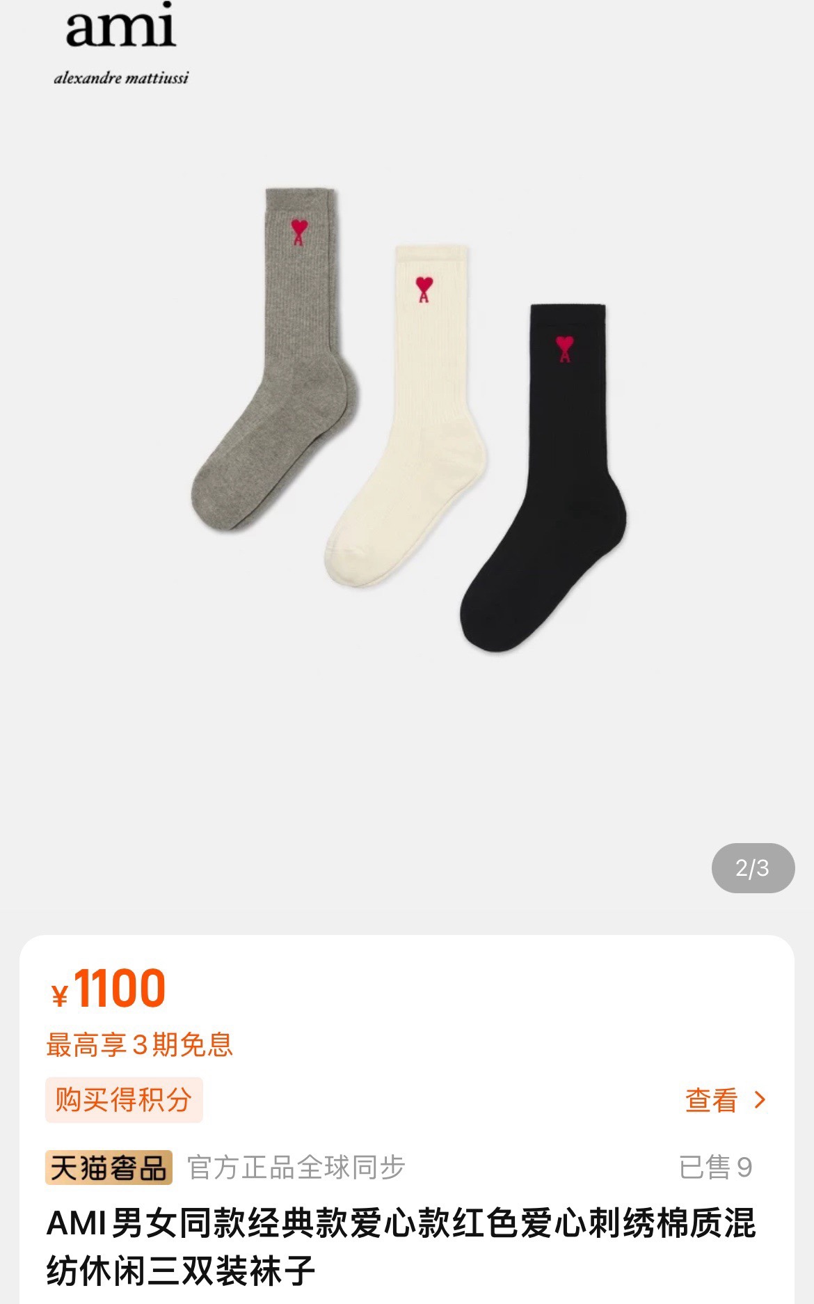 Mid-calf socks, presented in a three-pack set - Comprehensive 4