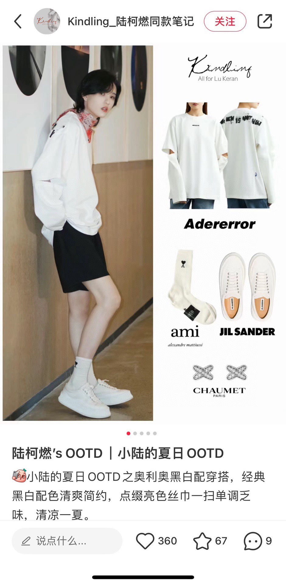 Socks as Seen on Lu Keran and Kim Mingyu - Comprehensive 2