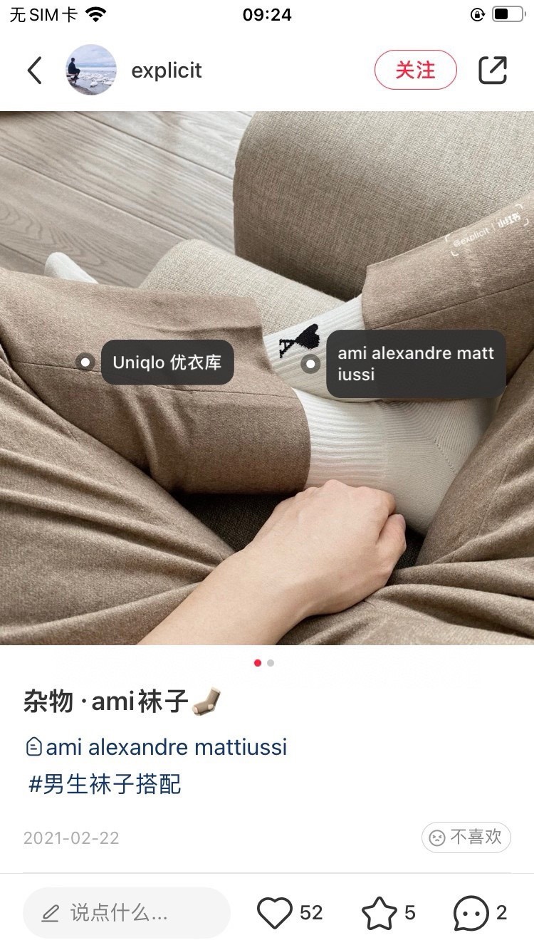 Ami socks, designed for autumn wear - Comprehensive 4