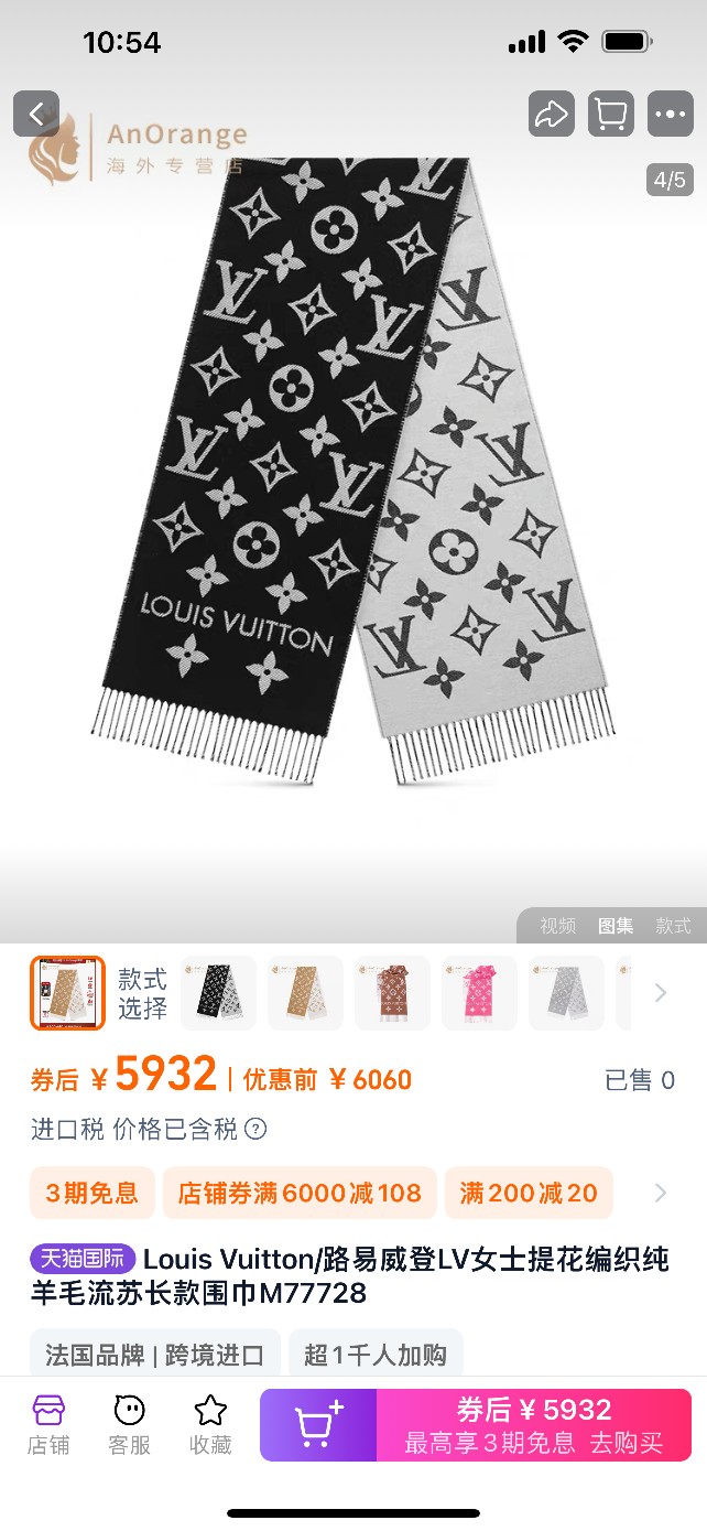 The Louis Vuitton Essential scarf was introduced as a more accessible - Scarf