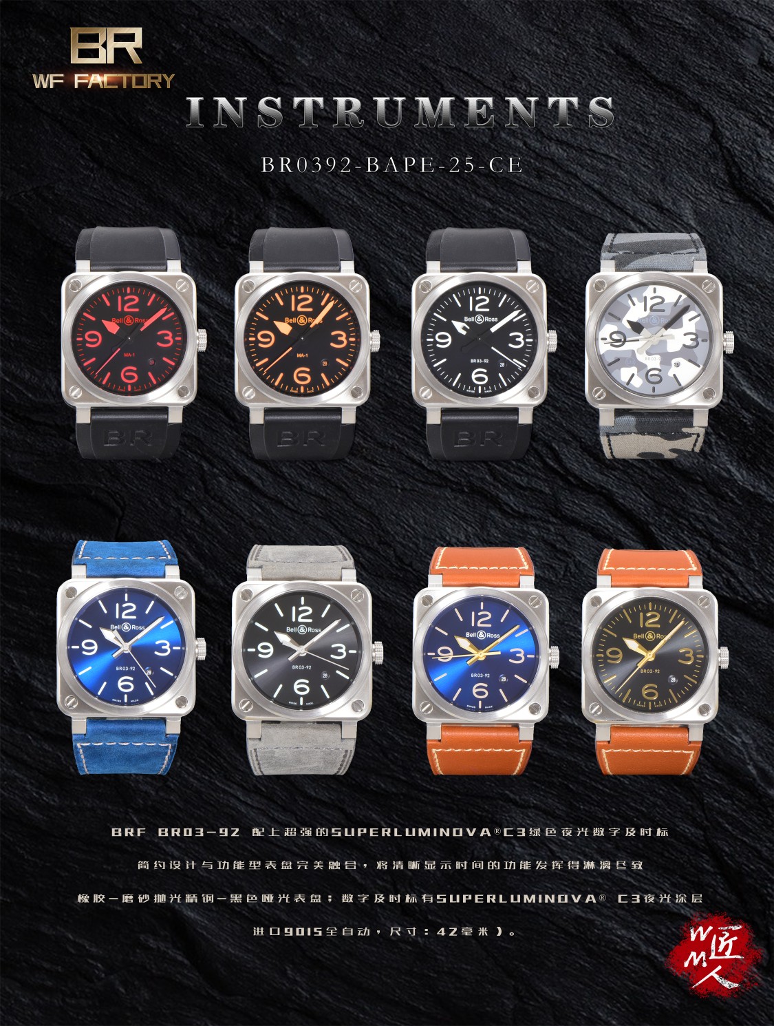 [Bell & Ross Watches]BRF BR03 92