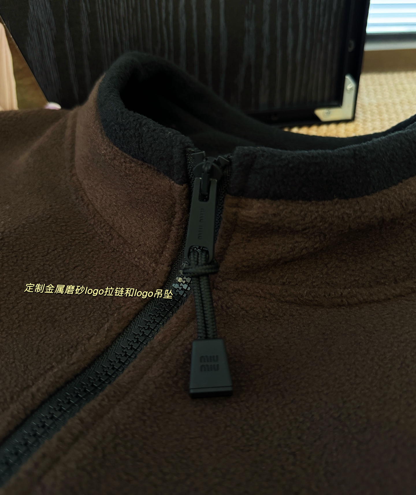 𝐌𝐢𝐮又来俘获你们的心啦！今年主打色系，看着就甜甜的棕色摇粒绒外套。袖口和下摆都有猪鼻扣可以收紧，慵懒中