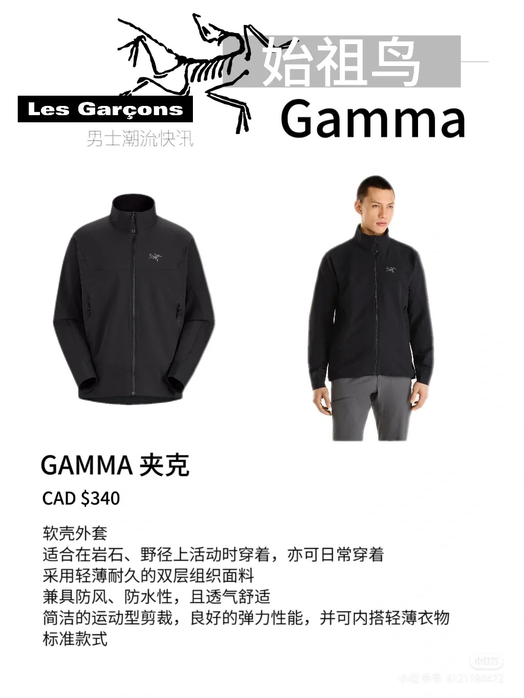 Windbreaker 01104