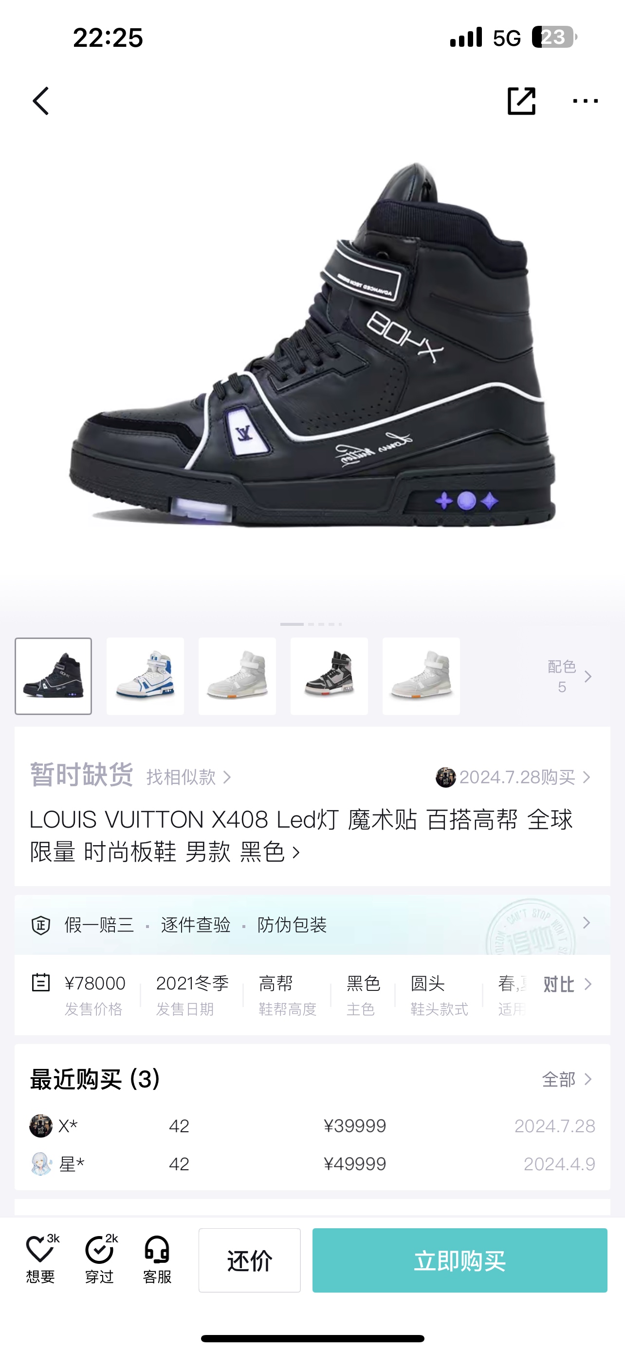 NO:345032,Full of technology, customized limited edition models, colorful colors, downloadable A control,19860909科技感满满 定制限量款 多种颜色炫彩 可下载A控制,,Men's shoes