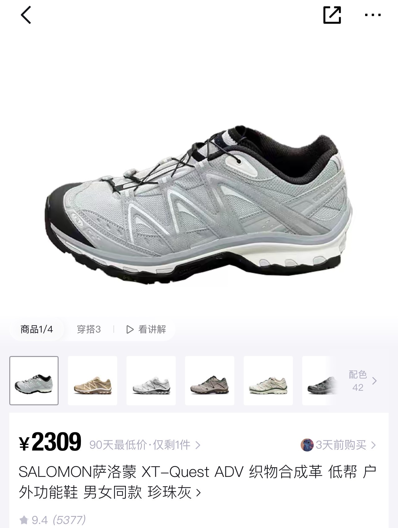 NO:275752,Salomon Pearl Grey,19860909萨洛蒙珍珠灰,,Men's shoes