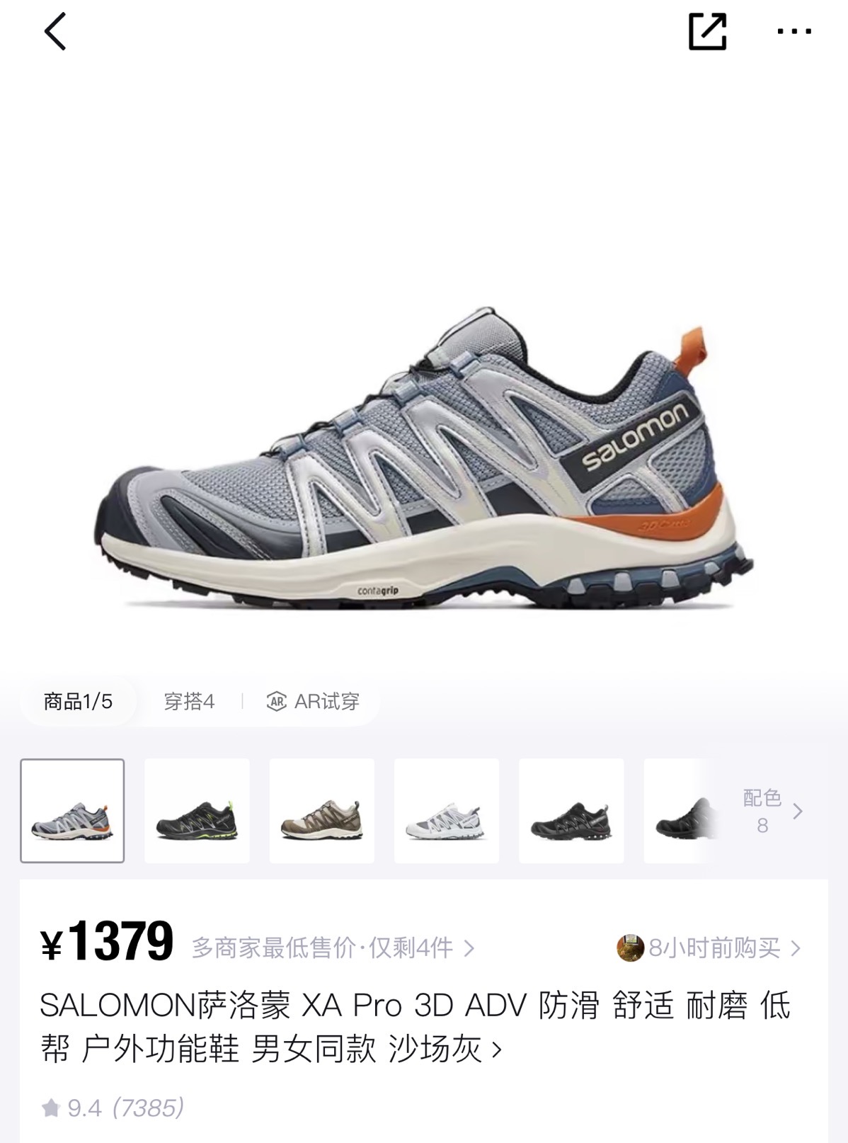 NO:275756,Salomon's battlefield ash,19860909萨洛蒙沙场灰,,Men's shoes