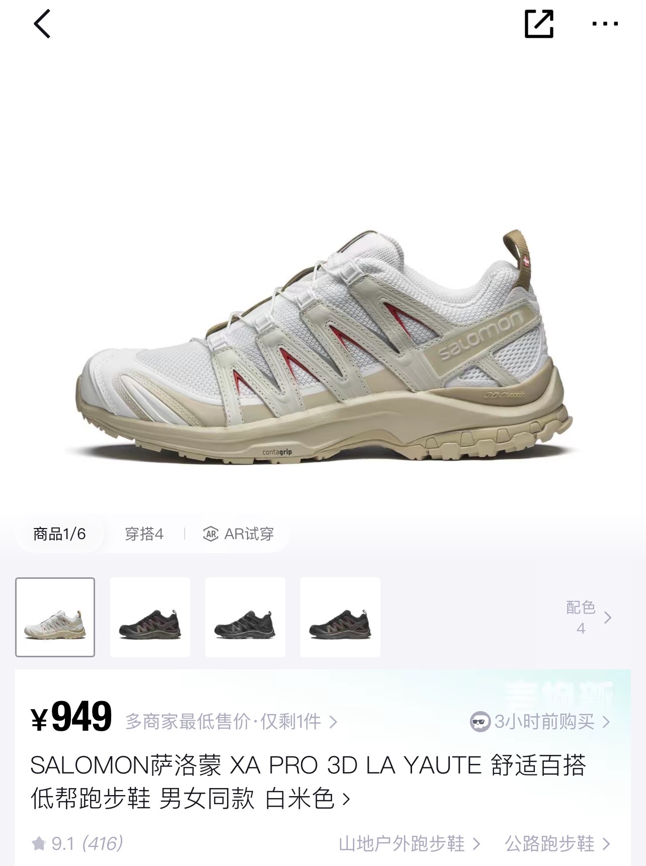 NO:275760,Salomon beige white,19860909萨洛蒙米白色,,Men's shoes