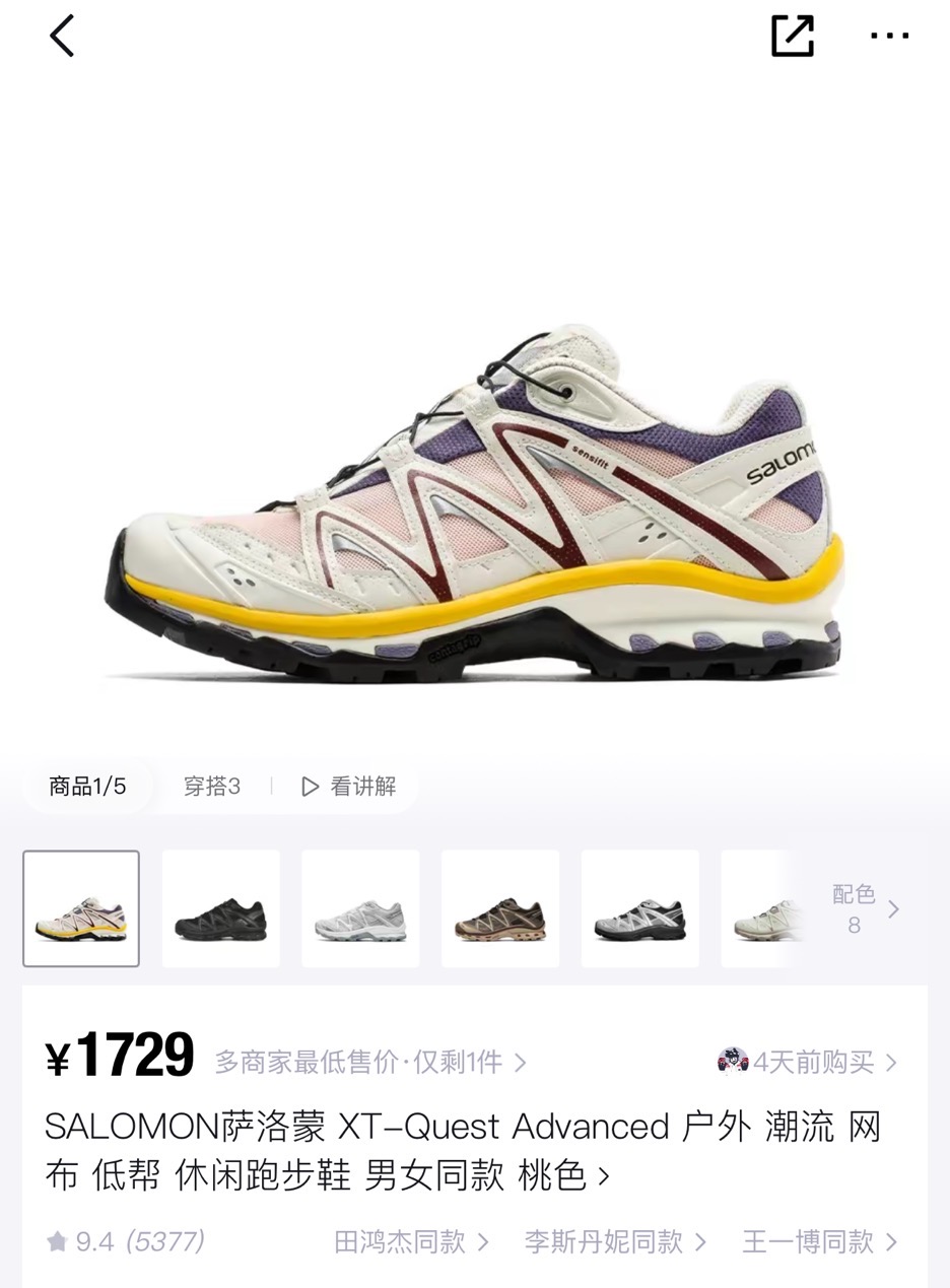 NO:275770,Salomon Peach,19860909萨洛蒙 桃色,,Men's shoes