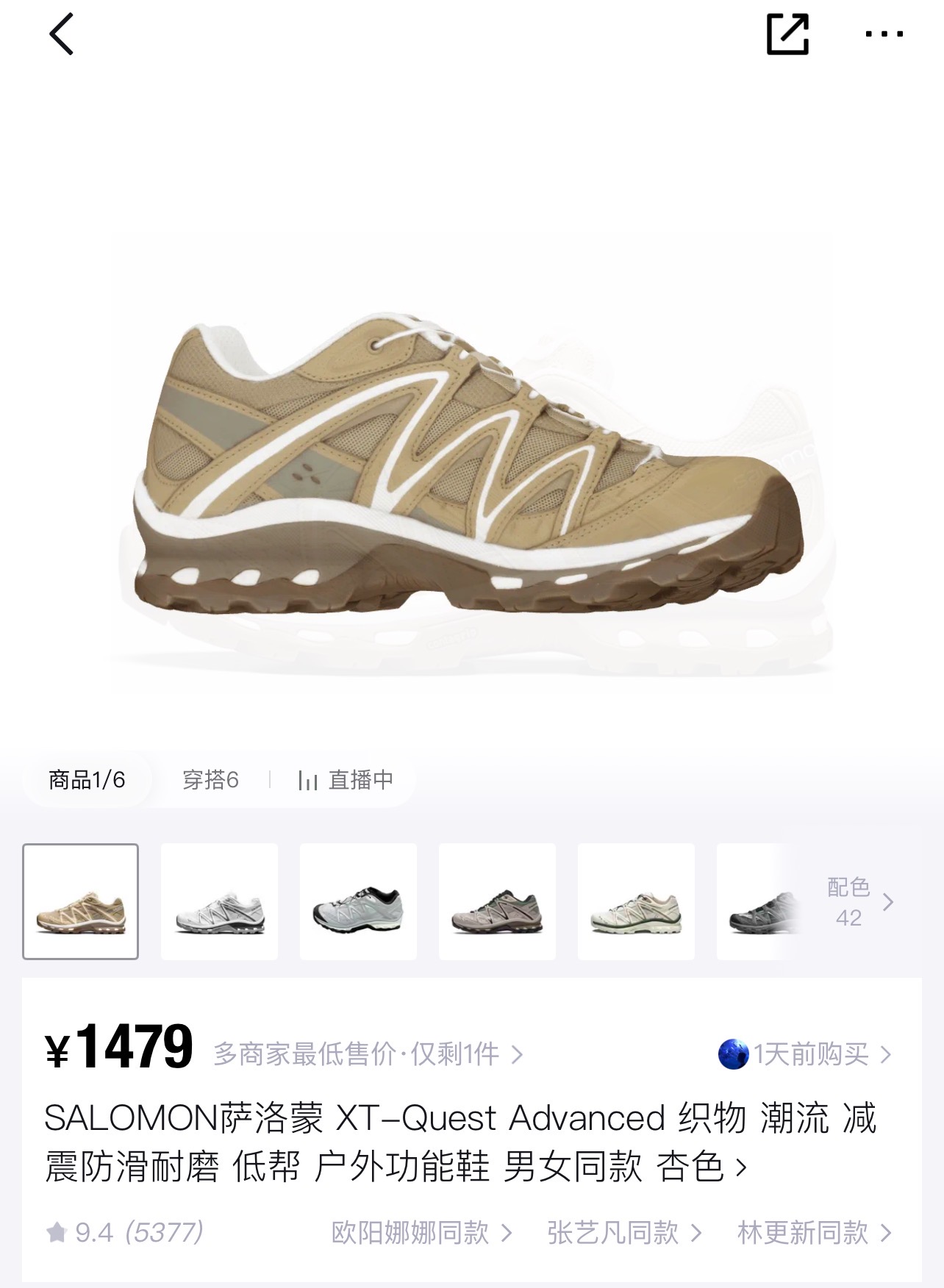 NO:275784,Salomon Apricot color,19860909萨洛蒙 杏色,,Men's shoes