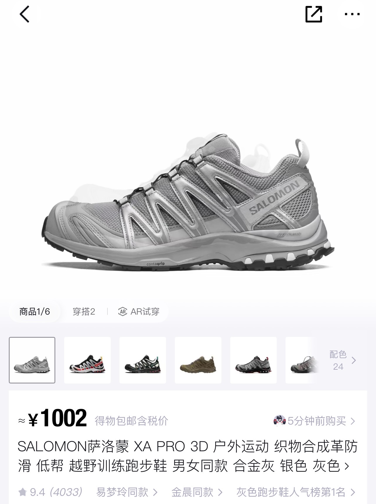 NO:275788,Salomon Alloy Grey,19860909萨洛蒙 合金灰,,Men's shoes