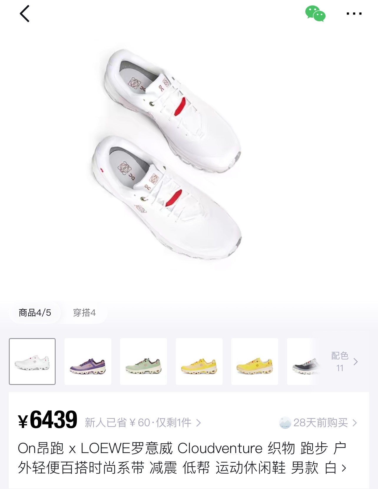 NO:349765,Officially announced that Luo Yiwei X Ang Pao 3.0, loewe19860909官宣罗意威X昂跑3.0,,loewe,Men's shoes