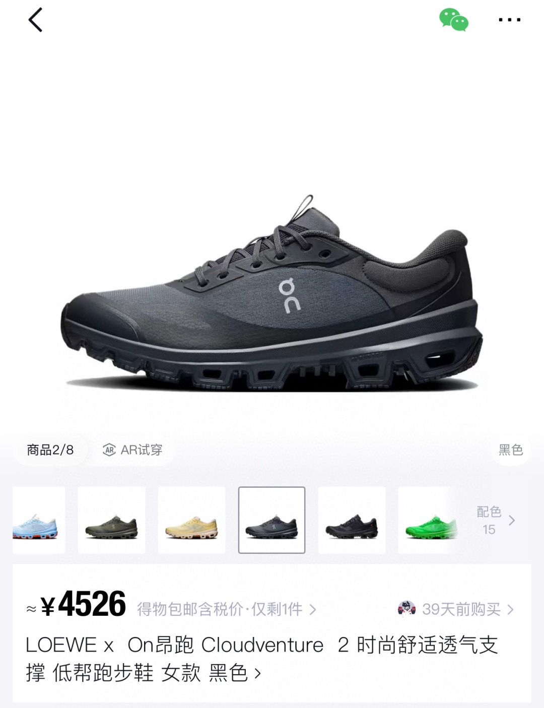 NO:349719,Official announcement of Luo Yiwei joint series Official synchronization Sports and leisure, Loewe19860909官宣 罗意威联名系列 官方同步 运动休闲,,loewe,Men's shoes