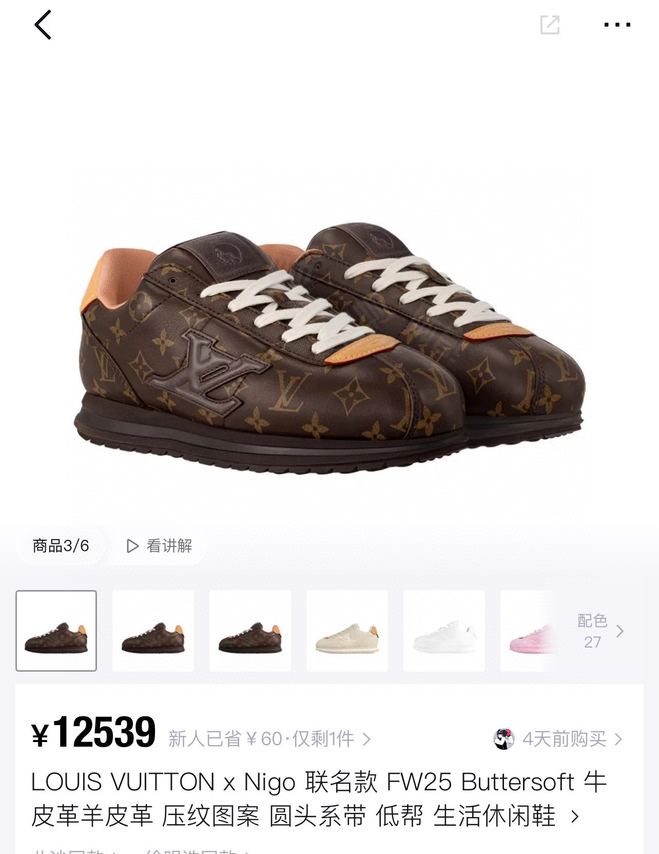 NO:535850,Officially announced Lv Forrest Gump series couples old-fashioned colors, casual shoes/sports shoes, louis vuitton, sneakers19860909官宣Lv阿甘系列 情侣款 老花色,休闲鞋/运动鞋,louis vuitton,sneakers,Women's Shoes