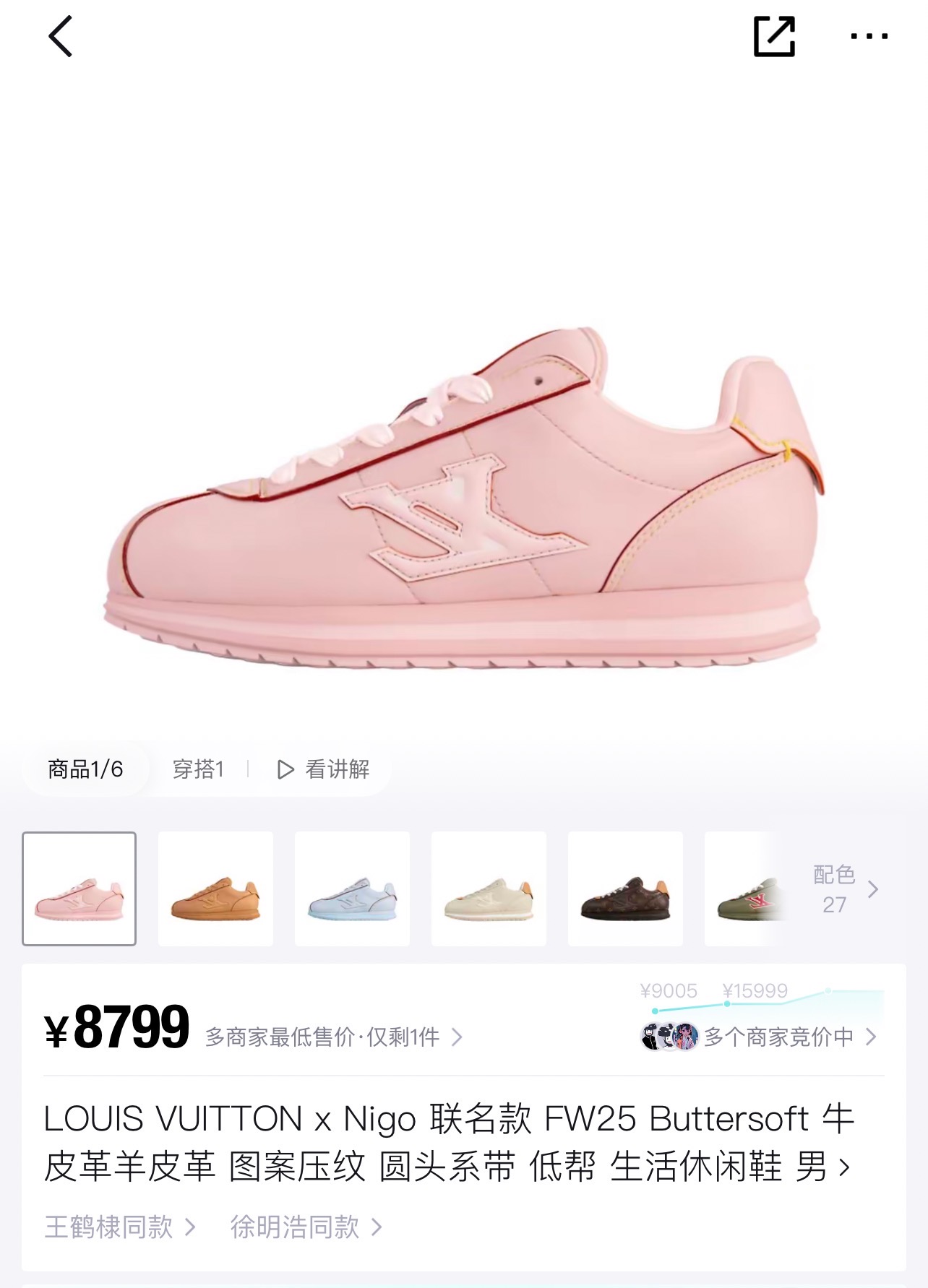 NO:535861,Officially announced Lv Forrest Gump series couples pink, casual shoes/sports shoes, louis vuitton, sneakers19860909官宣Lv阿甘系列 情侣款 粉色,休闲鞋/运动鞋,louis vuitton,sneakers,Women's Shoes