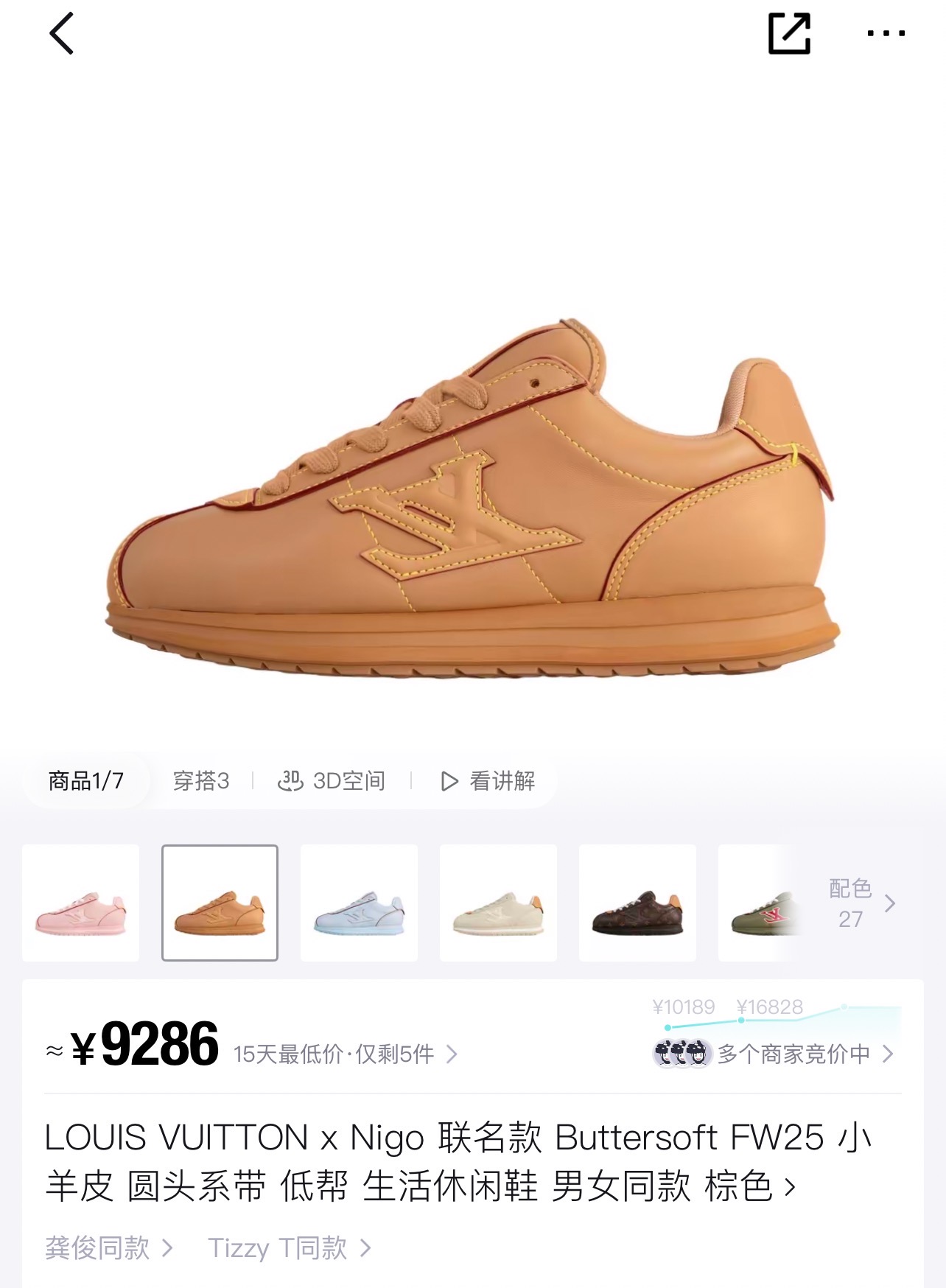 NO:535842,Officially announced Lv Forrest Gump series couples brown, casual shoes/sports shoes, louis vuitton, sneakers19860909官宣Lv阿甘系列 情侣款 棕色,休闲鞋/运动鞋,louis vuitton,sneakers,Women's Shoes