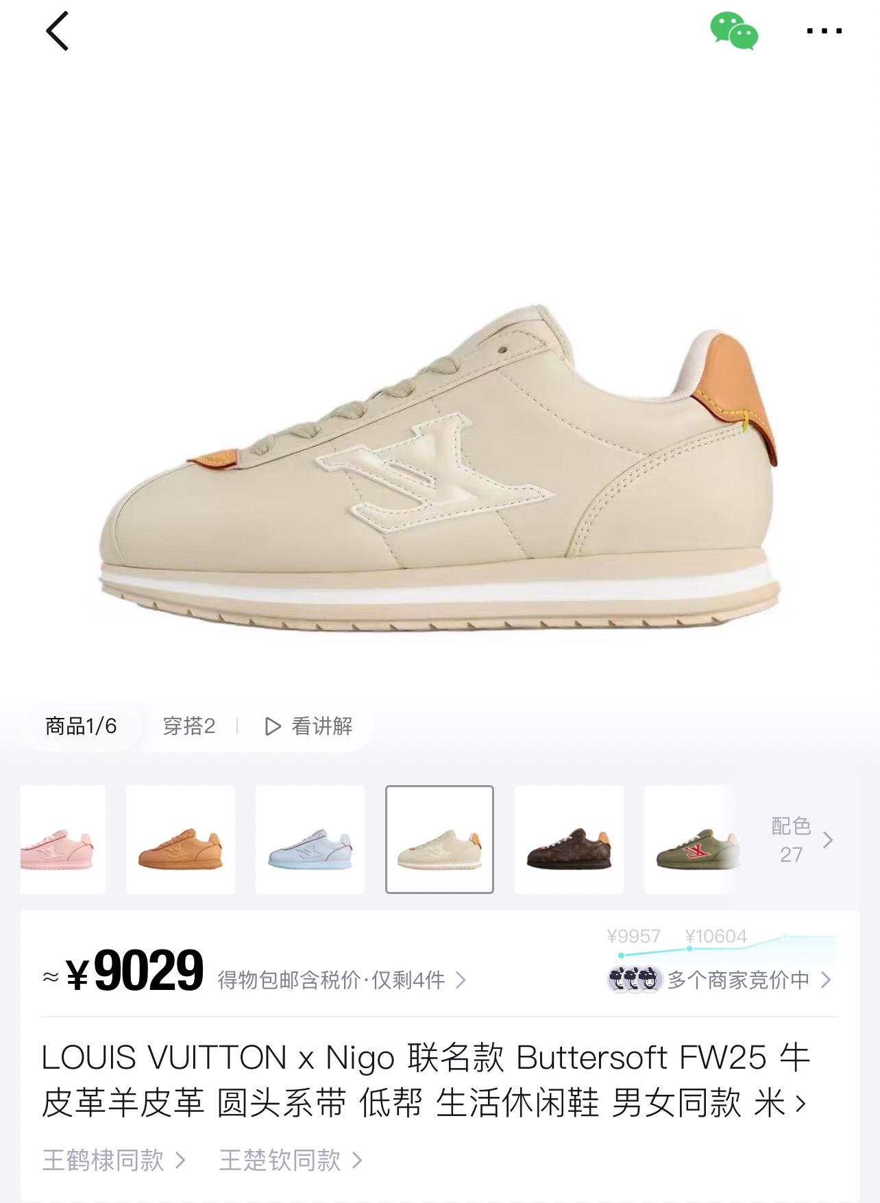 NO:535851,Officially announced Lv Forrest Gump series couple style off-white, casual shoes/sports shoes, louis vuitton, sneakers19860909官宣Lv阿甘系列 情侣款 米白色,休闲鞋/运动鞋,louis vuitton,sneakers,Women's Shoes