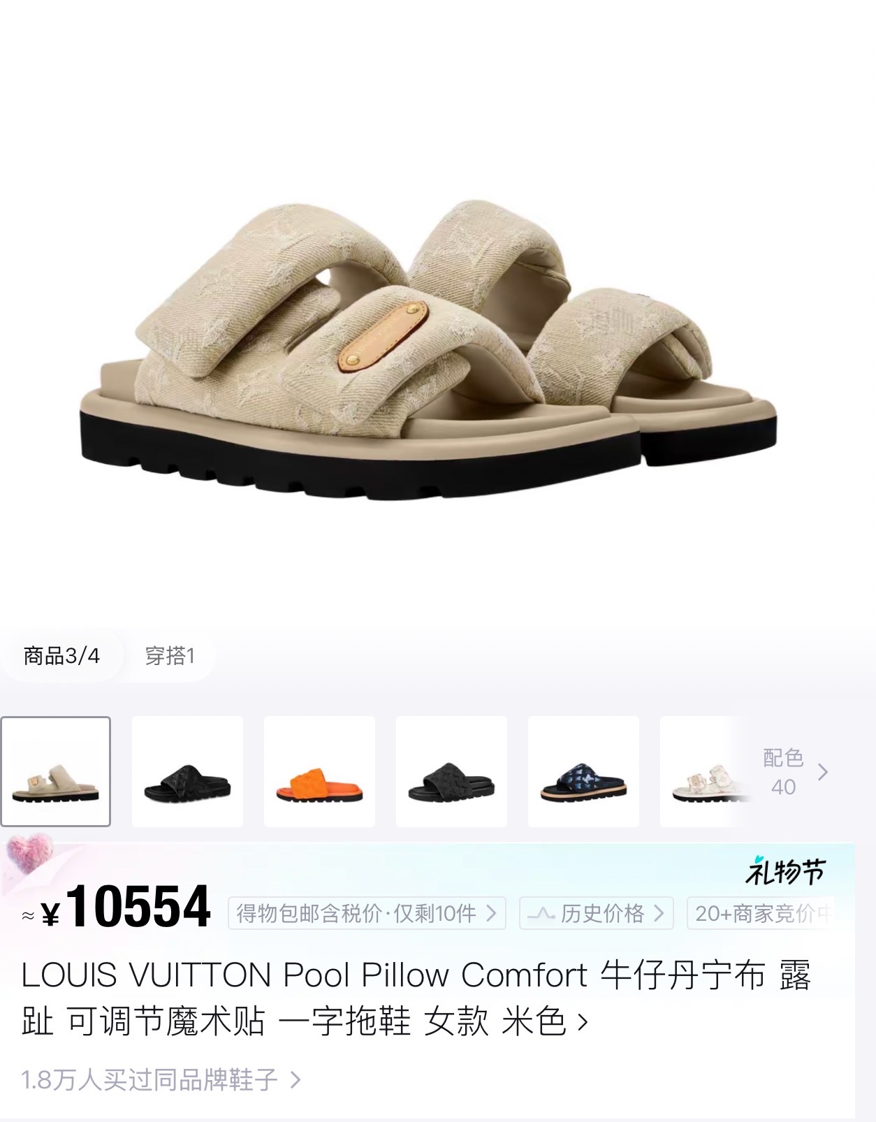 NO:867418,Official announcement of the latest Lv slippers series, slippers, louis vuitton, slippers19860909官宣 最新款 Lv拖鞋系列,拖鞋,louis vuitton,slippers,Women's Shoes