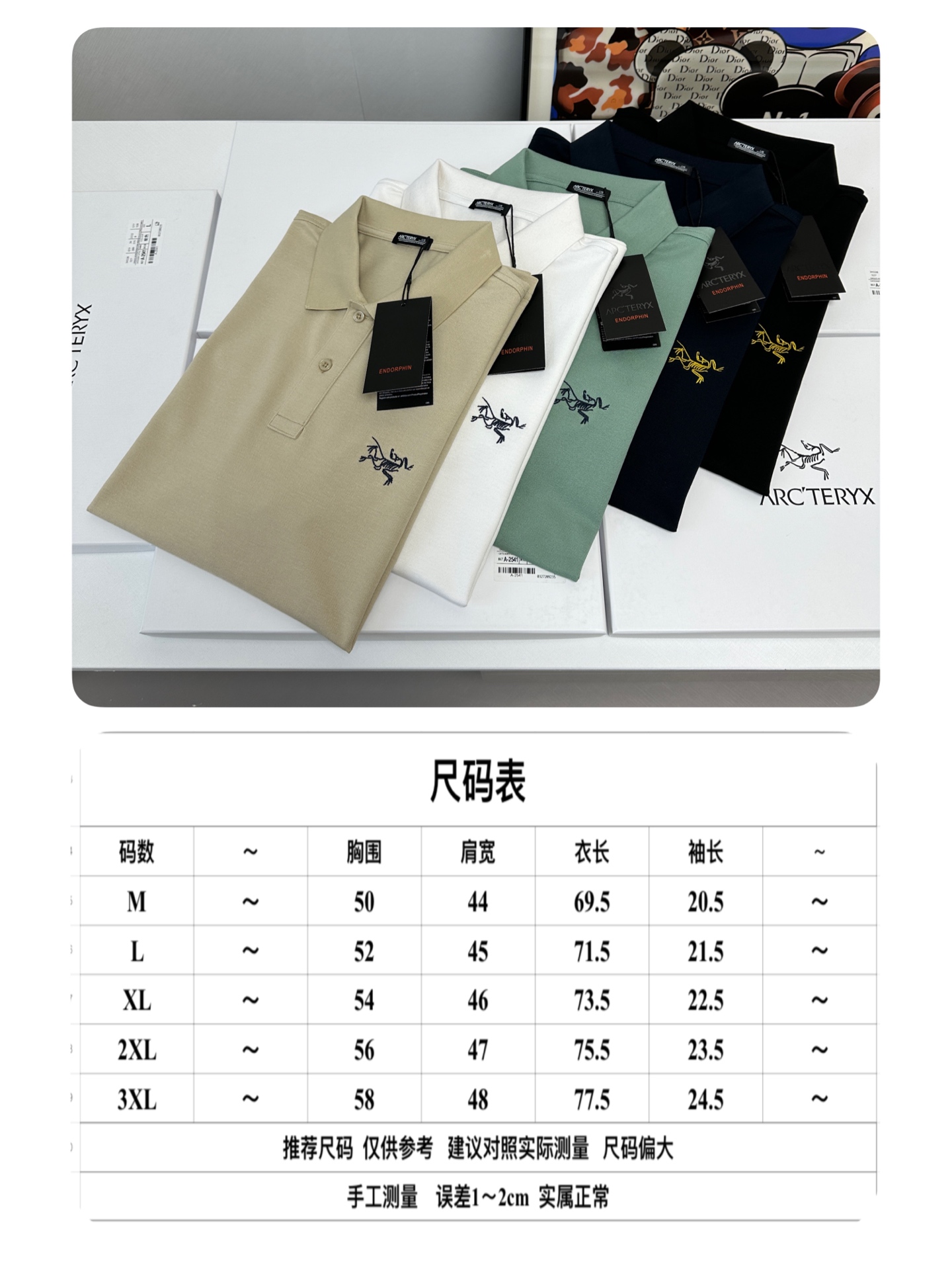  尺码表