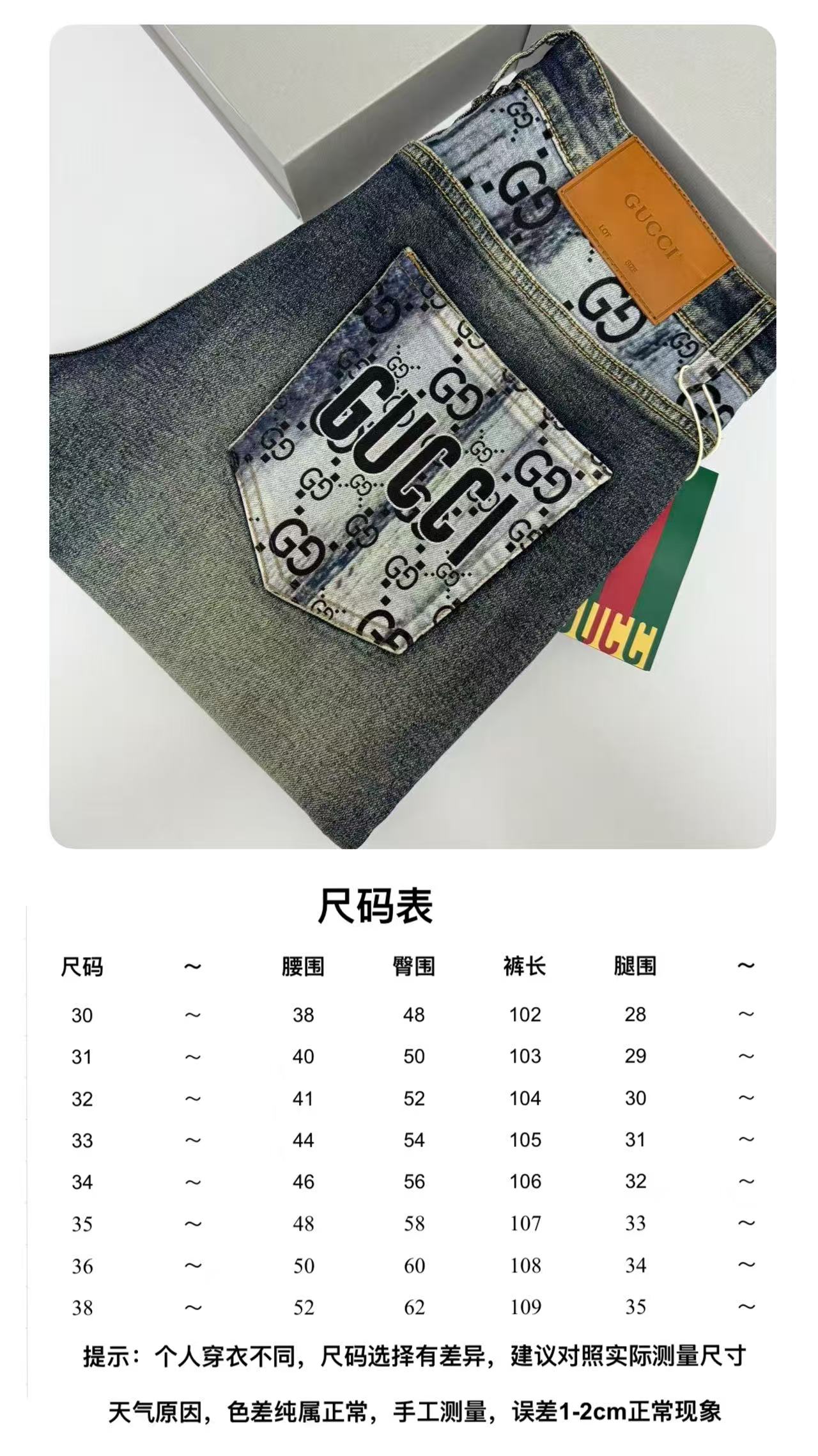 NO:952425,Mellow and thick denim meets the brand's classic luxury genes, creating an ingenious masterpiece that suits the autumn and winter dressing style. The new autumn and winter men's small straight jeans for 2026 are made of double genuine leather accessories and heavy-duty thickened denim. They integrate the brand's unique logo recognition and luxurious texture. The upper body reveals a calm and restrained Italian retro charm, easily creating a relaxed and noble aura of big-name wear.  Exquisitely crafted and elegant details create an exclusive sense of elegance for autumn and winter.  Many design details of this item are specially polished for the autumn and winter wear system. The waistband is made of high-quality genuine leather. The leather is dense and flexible, the surface texture is delicate and moist, and the matte high-end leather texture can be matched with all kinds of heavy coat fabrics and autumn and winter materials.  It blends harmoniously and abandons the thin and cheap look and feel of cheap accessories; the back waist is equipped with a homologous genuine leather nameplate, the brand logo is embossed with a deep and neat outline, and the stitching is precisely and evenly routed across the entire line, strictly following the strict quality control and workmanship standards of luxury goods lines.  The iconic GG presbyopia splicing at the waist and rear pockets is the finishing touch to the look. The classic presbyopia is updated in low-saturated tones for autumn and winter, weakening the visual exaggeration and dispelling the dull and stereotyped feeling of dark denim fabrics. It uses implicit brand symbols to strengthen the recognition of single products. The back shape has a refined and elegant atmosphere. It is easy to turn heads when wearing autumn and winter travel. Upgraded and thickened denim weaving interprets the exquisite texture of autumn and winter ready-to-wear.  The fabric is made of iteratively thickened imported denim gray fabric, which can withstand the slightly cooler temperatures in autumn and winter. The fabric has gone through a multi-gradient retro washing and distressing process to create a layered and rich aged blue color. The trousers have a naturally formed whisker texture and a smooth and soft transition from zoned whitening. There is no rigid and rigid sense of mechanical processing at all. The retro atmosphere accumulated by vintage denim over the years is reproduced, and it is compatible with various autumn and winter retro wearing paradigms.  Following the classic small straight three-dimensional cut, the fabric itself has outstanding stiffness, the upper body will not collapse and stick to the legs, and has excellent modification and tolerance for different leg shapes. It cleverly optimizes the lines of the lower limbs, and the upper body will not be bloated and dragging after layering long johns. In autumn and winter, it can be adapted to work thick-soled boots, Chelsea boots, retro Derby leather shoes and other types of shoes. Casual matching can reveal a mature and restrained high-end taste.  Whether it is daily casual outings in autumn and winter, offline get-togethers with friends, or casual light business commuting occasions, these Gucci jeans can perfectly adapt to the scene. Relying on exquisite materials and exquisite craftsmanship to highlight the aesthetics of wear, and relying on solid and durable fabrics to build the texture base of autumn and winter wear, it is a collection-level versatile item with high wear utilization rate in men's autumn and winter light luxury wardrobe. 21302801600 Code number: 30  31 32 33 34 35 36 38,,gucci,boots,jeans,jackets & coats,19860909醇厚厚质丹宁邂逅品牌经典奢雅基因,诞生出适配秋冬穿搭格调的匠心佳作.2026秋冬新品男士小直筒牛仔裤,双处真皮辅料辅以重工加厚丹宁精制而成,将品牌独有的标识辨识度与奢华质感融会贯通,上身流露沉稳内敛的意式复古气韵,轻松塑造松弛显贵的大牌穿搭气场. 精工雕琢奢雅细节,沉淀秋冬专属贵感 单品诸多设计细节专为秋冬穿搭体系打磨.腰头选用甄选高定真皮料,皮料致密柔韧,表层肌理细腻温润,哑光高级的皮面质感,可与秋冬各式厚重外套面料和谐相融,摒弃平价辅料的单薄廉价观感；后腰配置同源真皮铭牌,品牌标识压印轮廓深邃利落,全线缝线走线精密匀称,严格遵循奢侈品线严苛的品控做工标准. 腰边、后置口袋处标志性GG老花拼接为造型点睛,经典老花经由低饱和色调做秋冬调性焕新,弱化视觉张扬度,消解深色牛仔面料自带的沉闷刻板感,以含蓄的品牌符号强化单品辨识度,背影造型氛围感精致考究,秋冬出行穿搭,轻而易举收获不俗回头率. 升级加厚丹宁织造,诠释秋冬成衣级考究质感 面料采用迭代加厚进口丹宁坯布,可抵御秋冬微凉气温,面料历经多梯度复古水洗做旧工序,淬炼出层次丰盈的做旧蓝调色泽,裤身自然成型的猫须纹理、分区磨白过渡流畅柔和,全无机械加工的生硬刻板感,复刻 vintage 牛仔经年沉淀下来的复古氛围感,能兼容多样秋冬复古穿搭范式. 沿用经典小直筒立体剪裁,面料本身挺括度出众,上身不会软塌贴附腿部,对不同腿型拥有优秀的修饰包容力,巧妙优化下肢线条,叠穿秋裤后上身也不会臃肿拖沓；秋冬可适配工装厚底靴、切尔西靴、复古德比皮鞋等各式鞋履,随性搭配间便能流露成熟克制的高阶品味. 不论是秋冬日常休闲出游、挚友线下小聚,或是偏松弛调性的轻商务通勤场合,这条Gucci牛仔裤均可完美适配场景,依托考究的材质用料、精致工艺彰显穿搭审美,凭借扎实耐用的面料构筑秋冬穿搭的质感基底,是男士秋冬轻奢衣橱中,具备高穿搭利用率的典藏级百搭单品. 21302801600 码数:30 31 32 33 34 35 36 38,,gucci,boots,jeans,jackets & coats,,Men's clothing