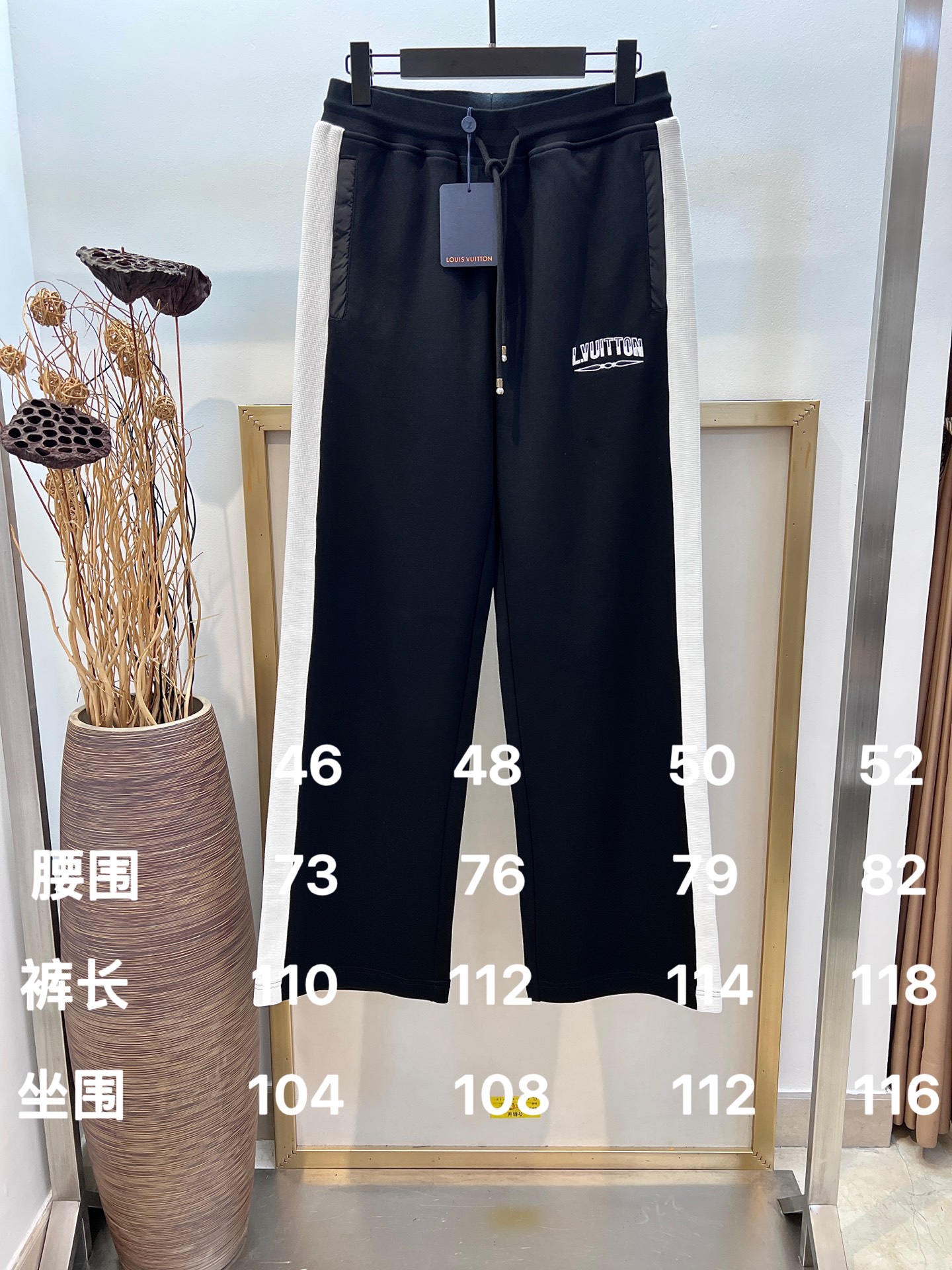 Louis Vuitton Black Track Pants with White Side Stripe | Casual & Stylish