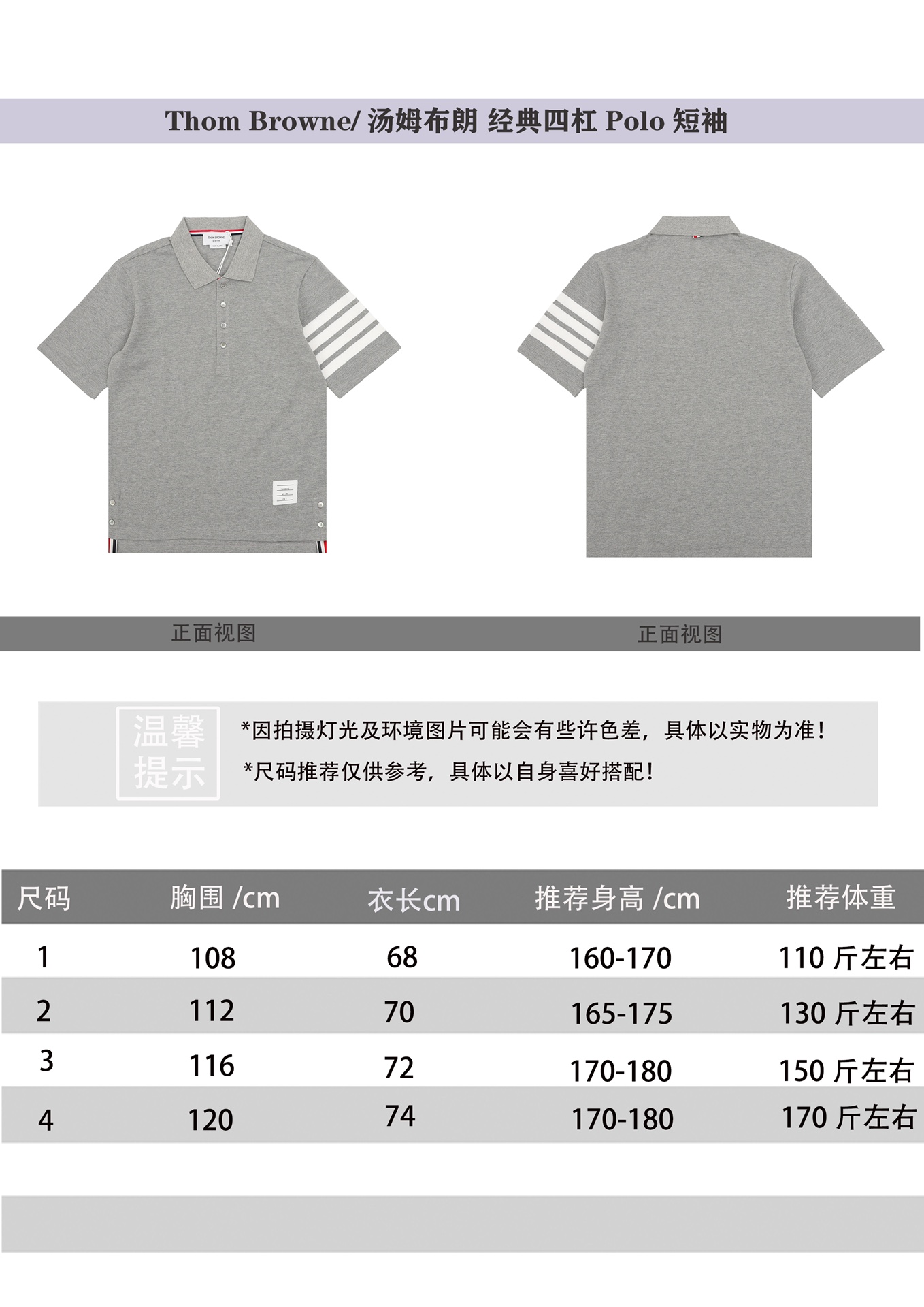 Thom Browne Ropa Camiseta Marrón Manga corta