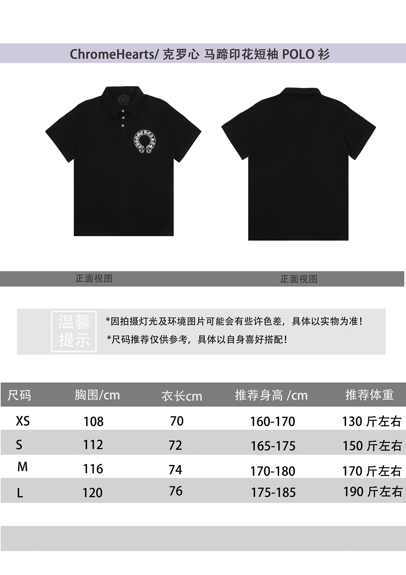 Chrome Hearts Clothing Polo T-Shirt Printing Short Sleeve