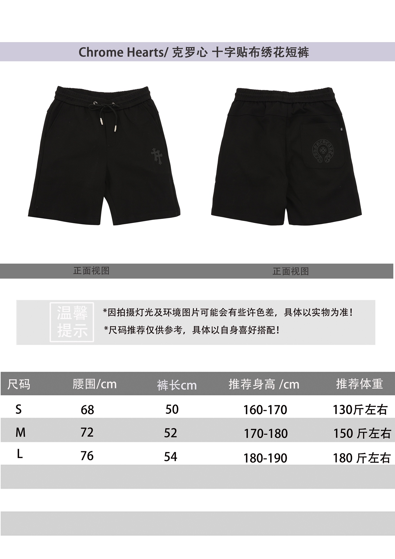 Chrome Hearts Clothing Shorts Buy Sell