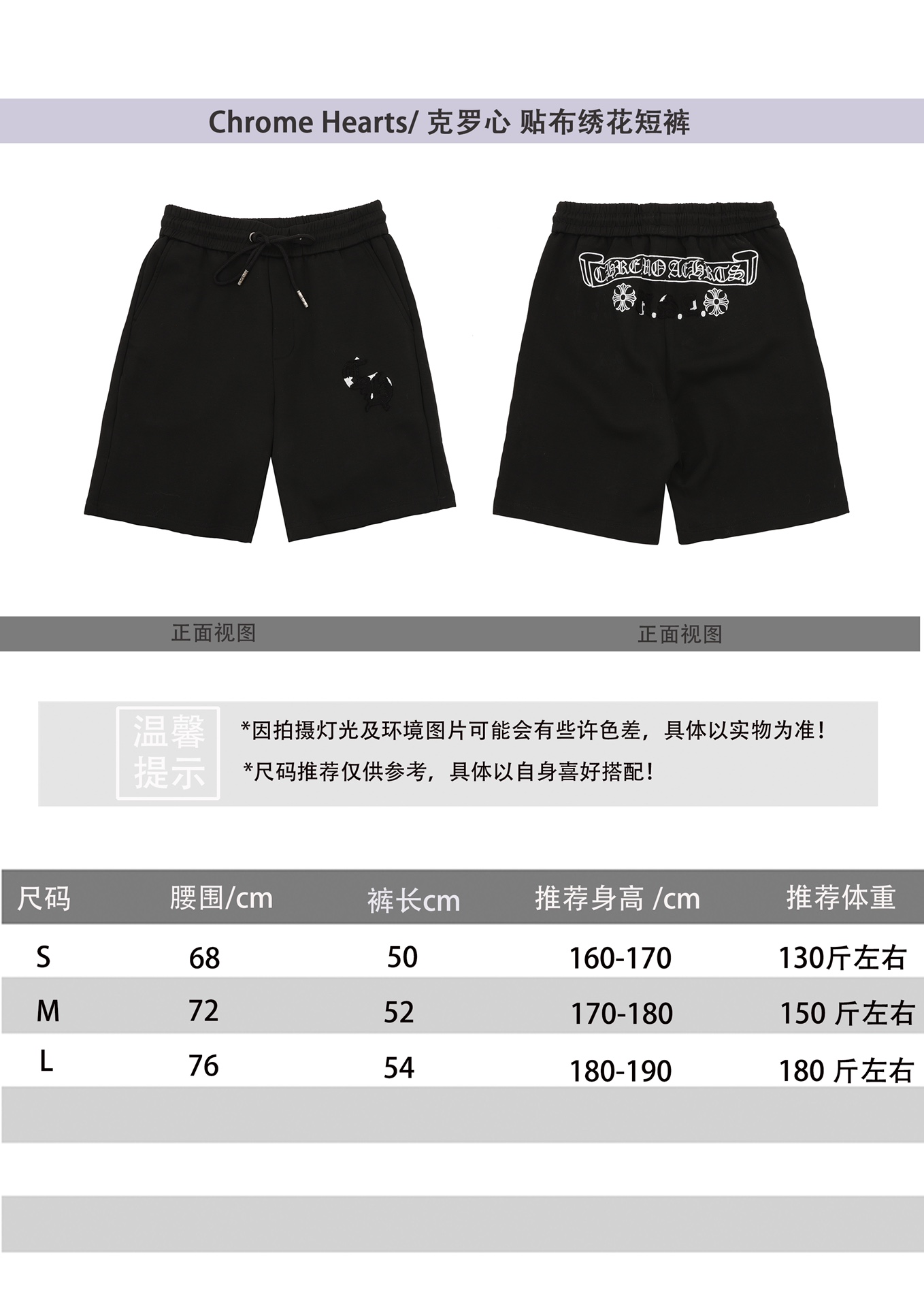 Chrome Hearts Clothing Shorts