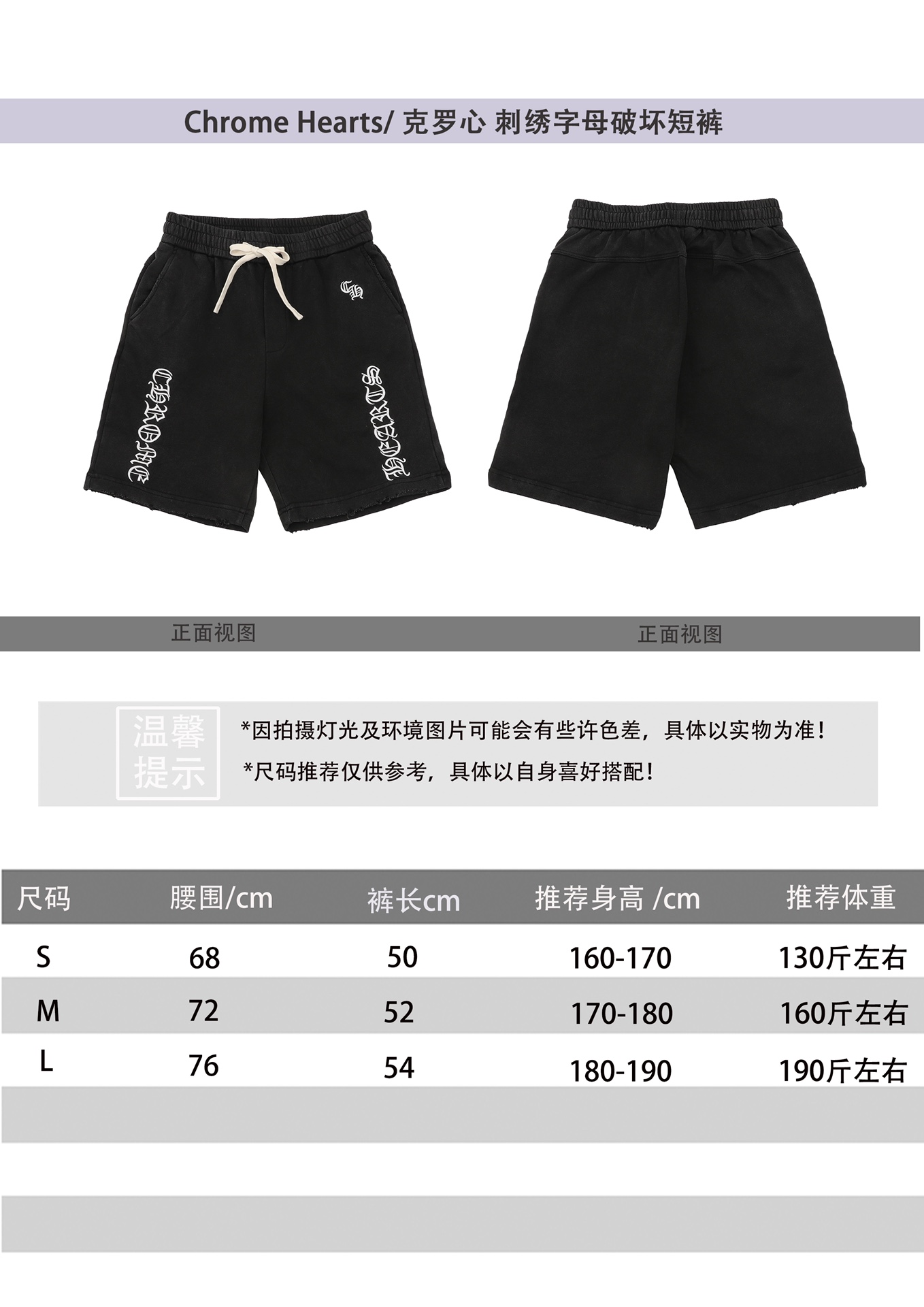 We Curate The Best
 Chrome Hearts Knockoff
 Clothing Shorts Embroidery