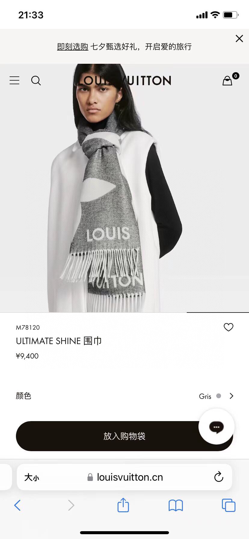 Louis Vuitton Scarf Cashmere