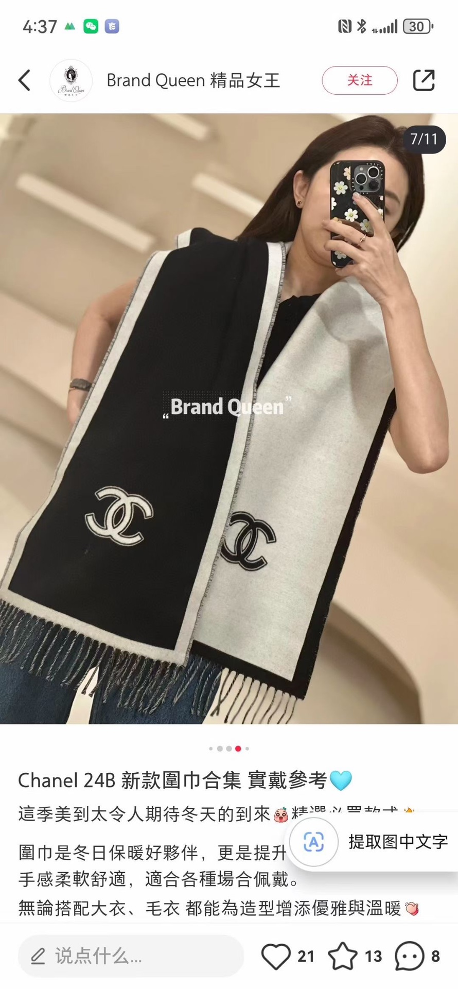 Chanel Scarf Wool