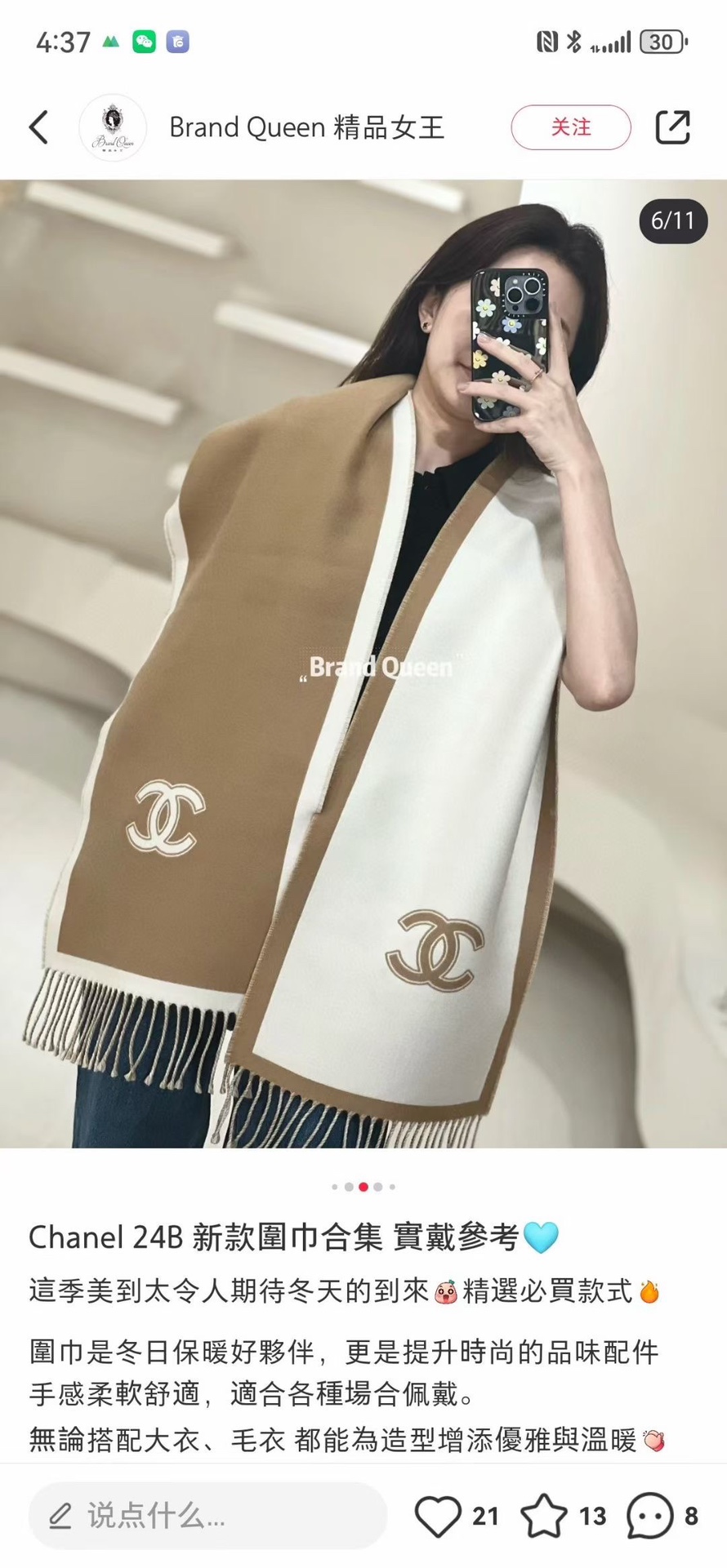 Chanel Copy
 Scarf Wool