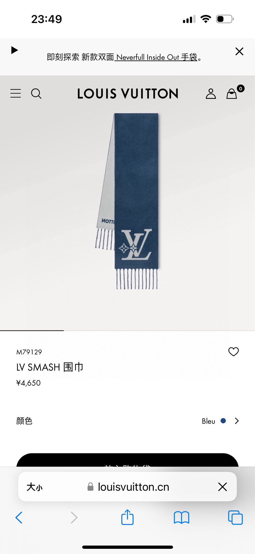 Louis Vuitton Scarf Wool Winter Collection