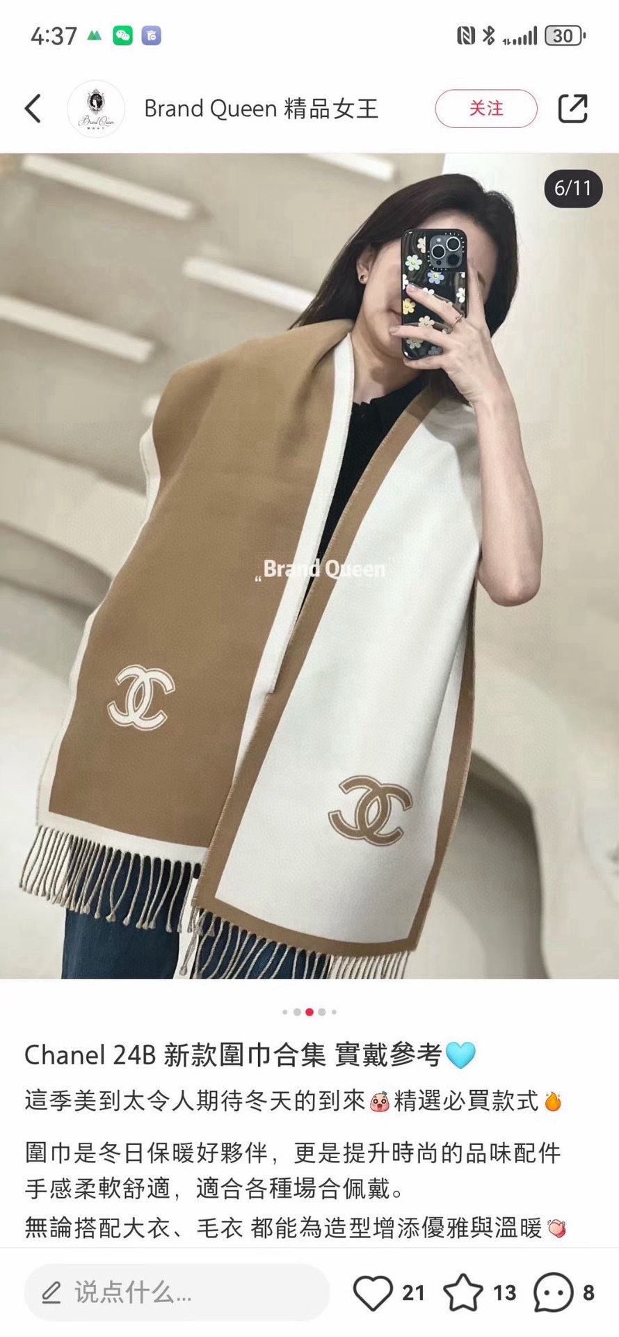 CHANEL香奈儿2024新款羊毛围巾原版工艺专柜购入打版1:1复刻商标吊牌齐全️