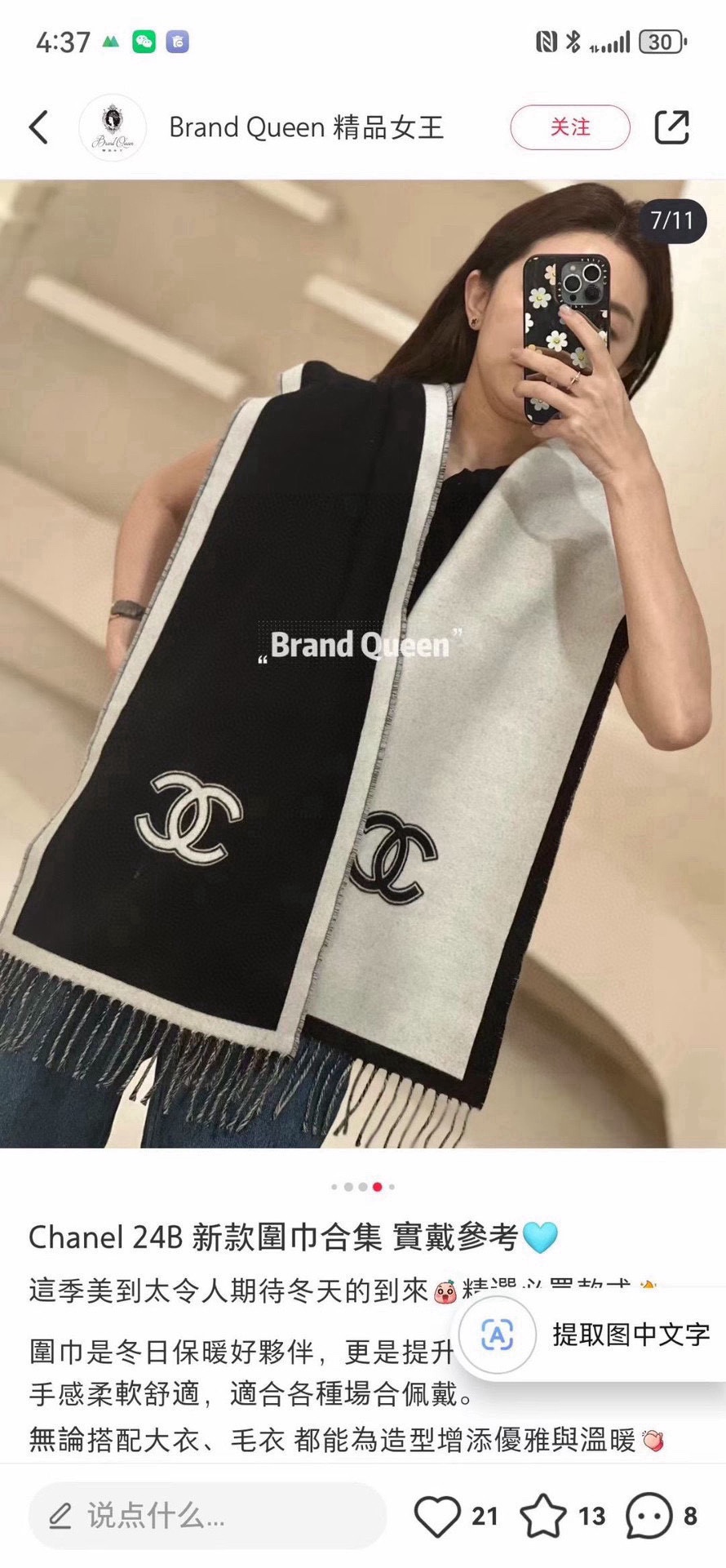 NO:184506,CHANEL Chanel new wool scarf original craftsmanship, special purchase version, 1:1 reproduction, trademark tag full high-version scarf, high-version scarf, chanel, chanel19860909CHANEL香奈儿 新款羊毛围巾原版工艺 专柜购入打版,1:1复刻,商标吊牌齐全高版本围巾,高版本围巾,chanel,chanel,scarf