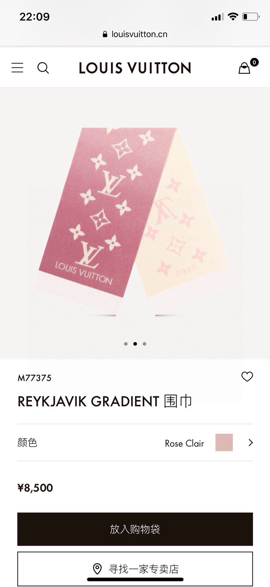  🆕【M77375】Louis Vuitton · REYKJAVIK GRADIENT渐变羊绒围巾❗️