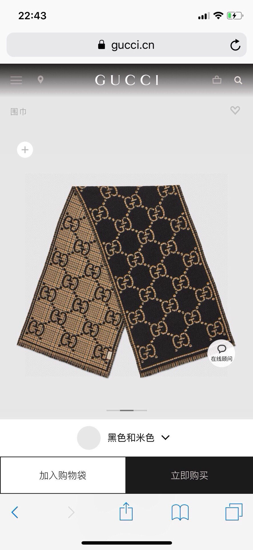  🆕品名：Gucci · 风格字母
面料：羊毛
尺寸：47*180

羊毛真丝围巾，装饰超大造型设计GG