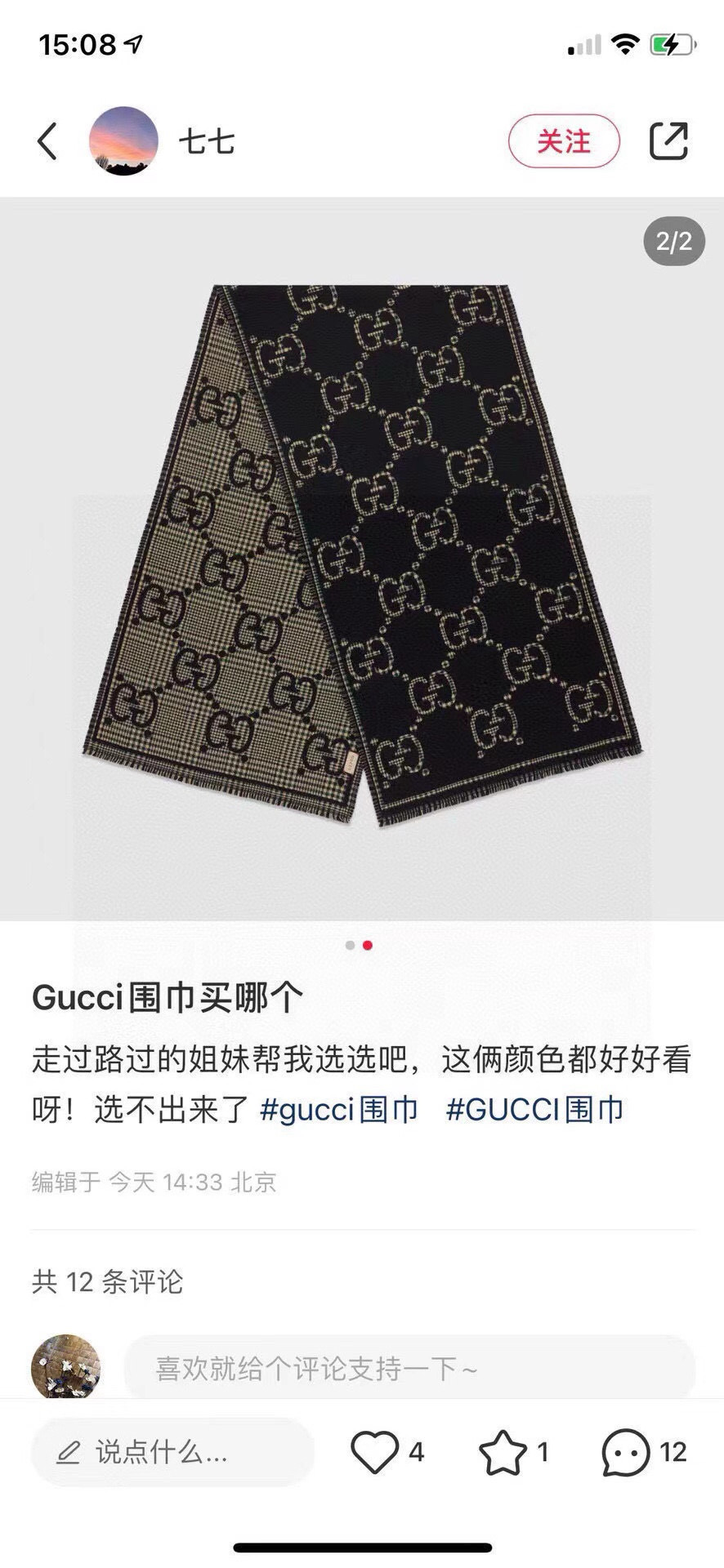  🆕品名：Gucci · 风格字母
面料：羊毛
尺寸：47*180

羊毛真丝围巾，装饰超大造型设计GG