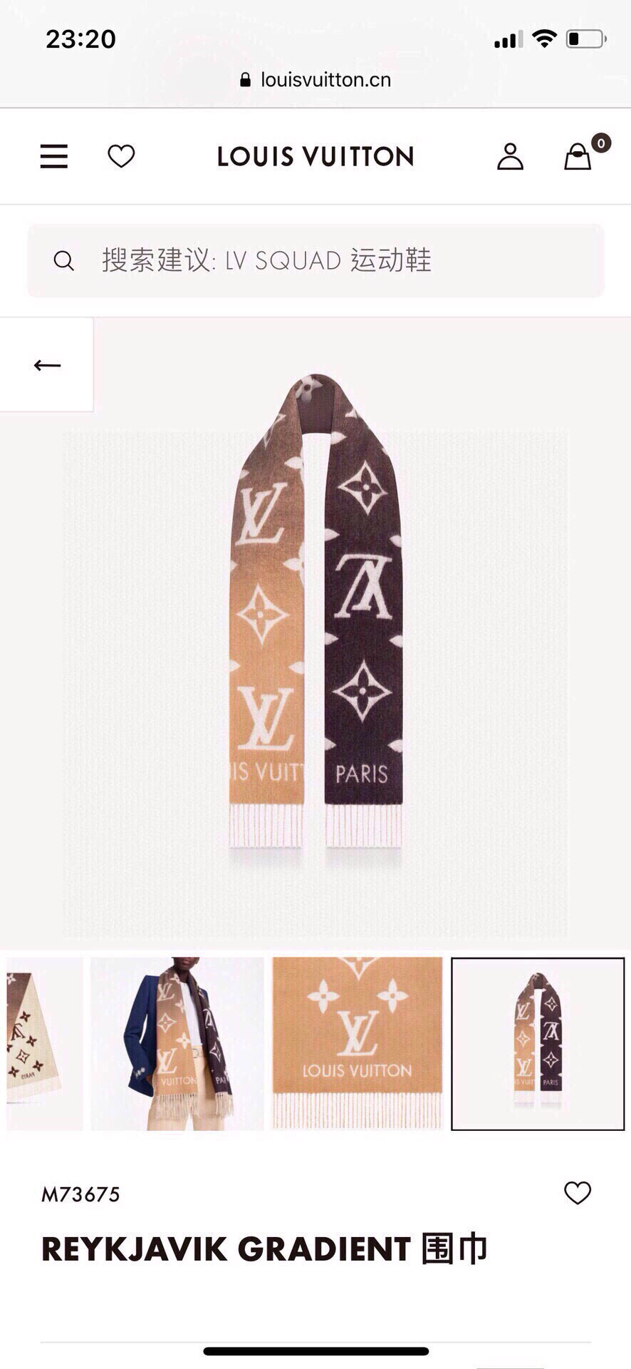  🆕【M73675】Louis Vuitton · REYKJAVIK GRADIENT渐变羊绒围巾❗️