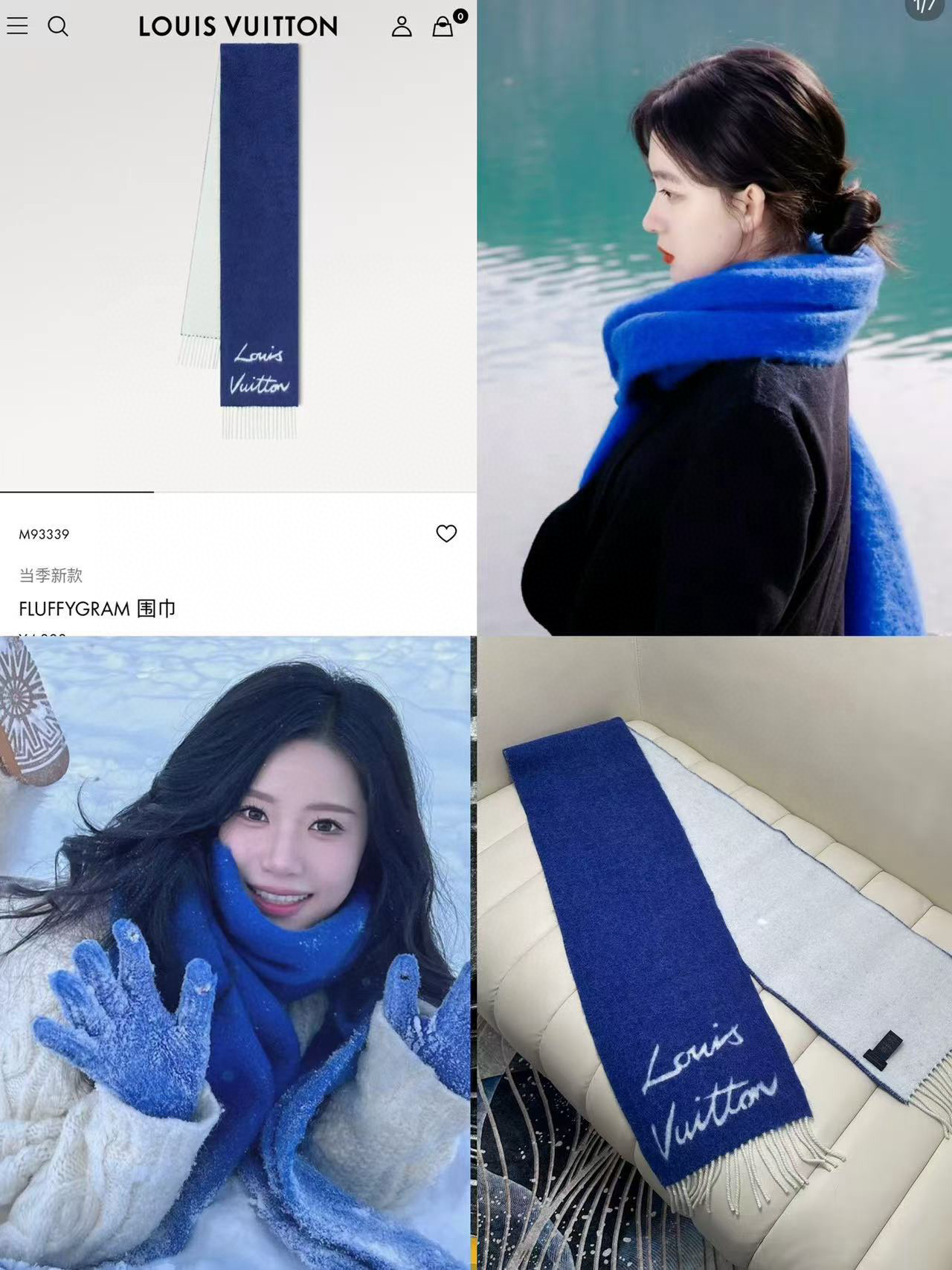 Louis Vuitton 独家首发 Fluffygram 围巾取材羊驼毛和绵羊毛混纺 以拉绒处理营造舒适暖意
