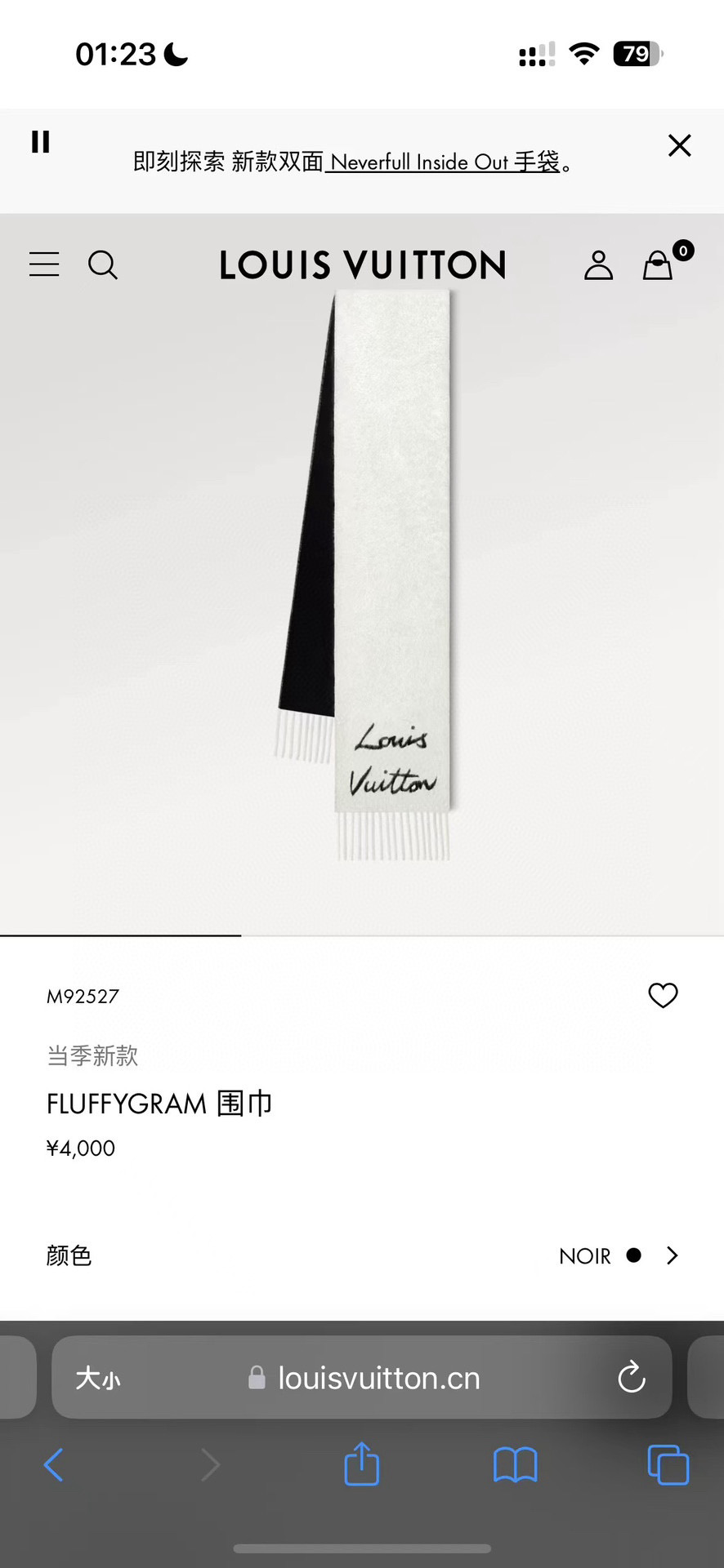 Louis Vuitton 独家首发 Fluffygram 围巾取材羊驼毛和绵羊毛混纺 以拉绒处理营造舒适暖意