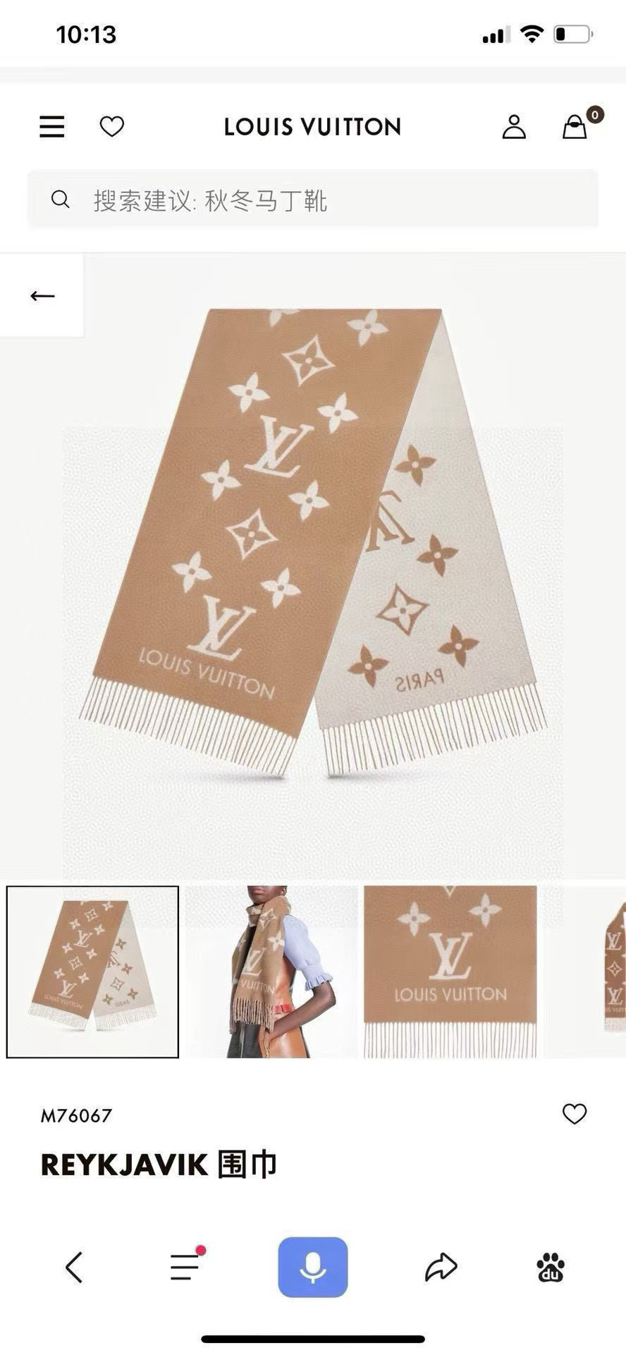 Louis Vuitton 挑~就是为了让你们围着去 的‼代购的来~香港贸易公司的订单 因为 时间问题余下300条 还好去年原料价格低一些