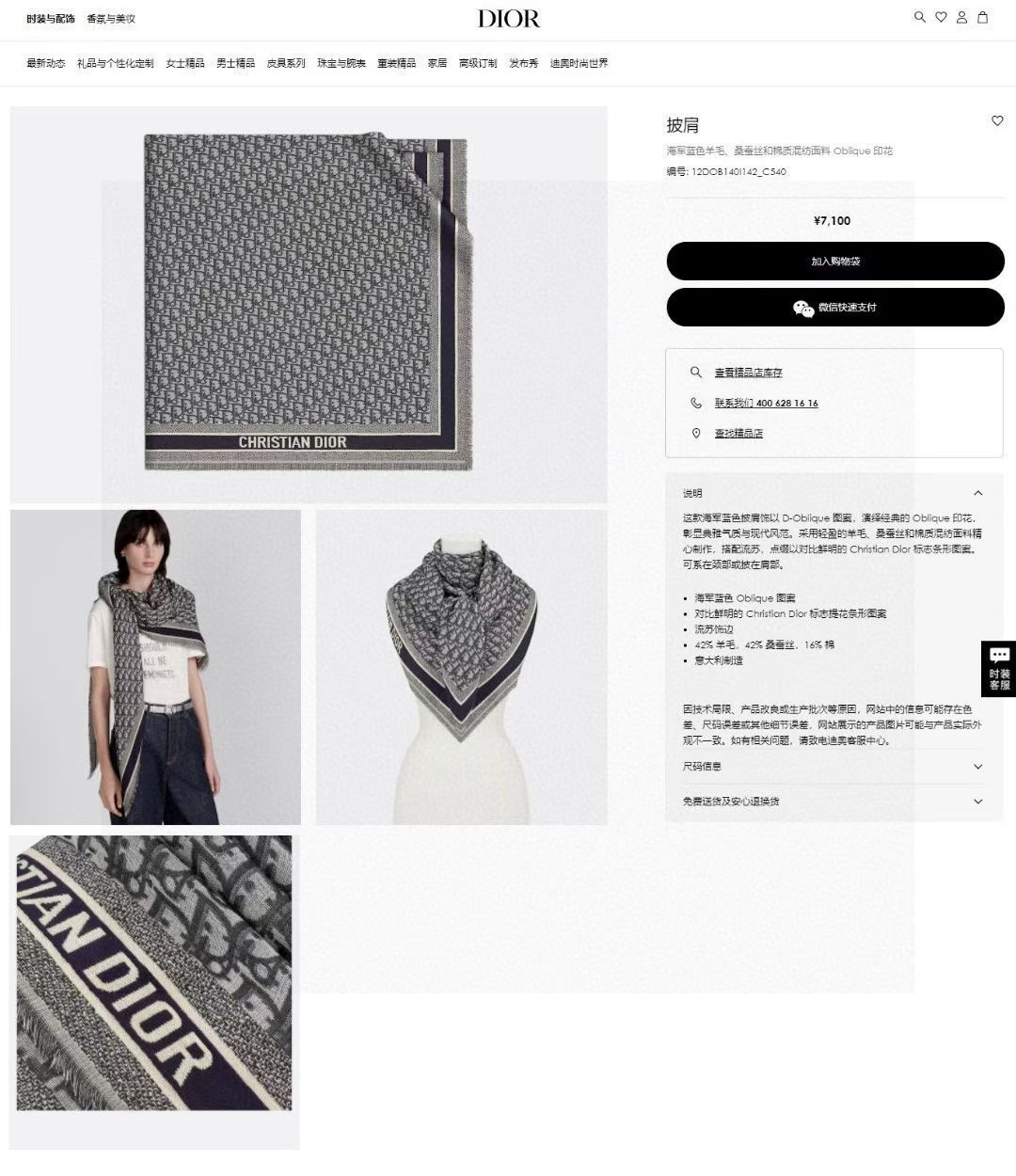 🆕【▪️高段位！是Dior的女人！经典旧花新演绎！！】实物有被惊艳到！！Dior今年秋冬新出的Canna